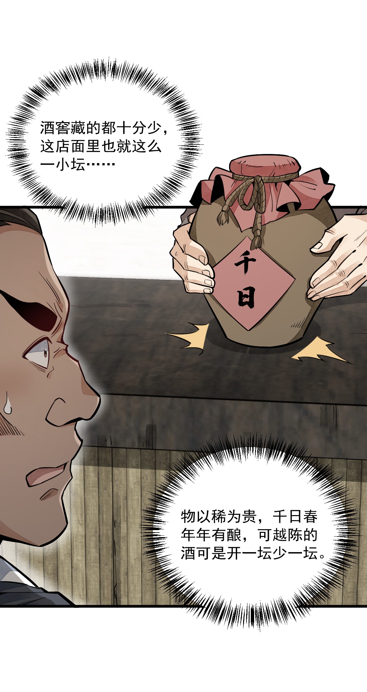 烂柯棋缘044 044