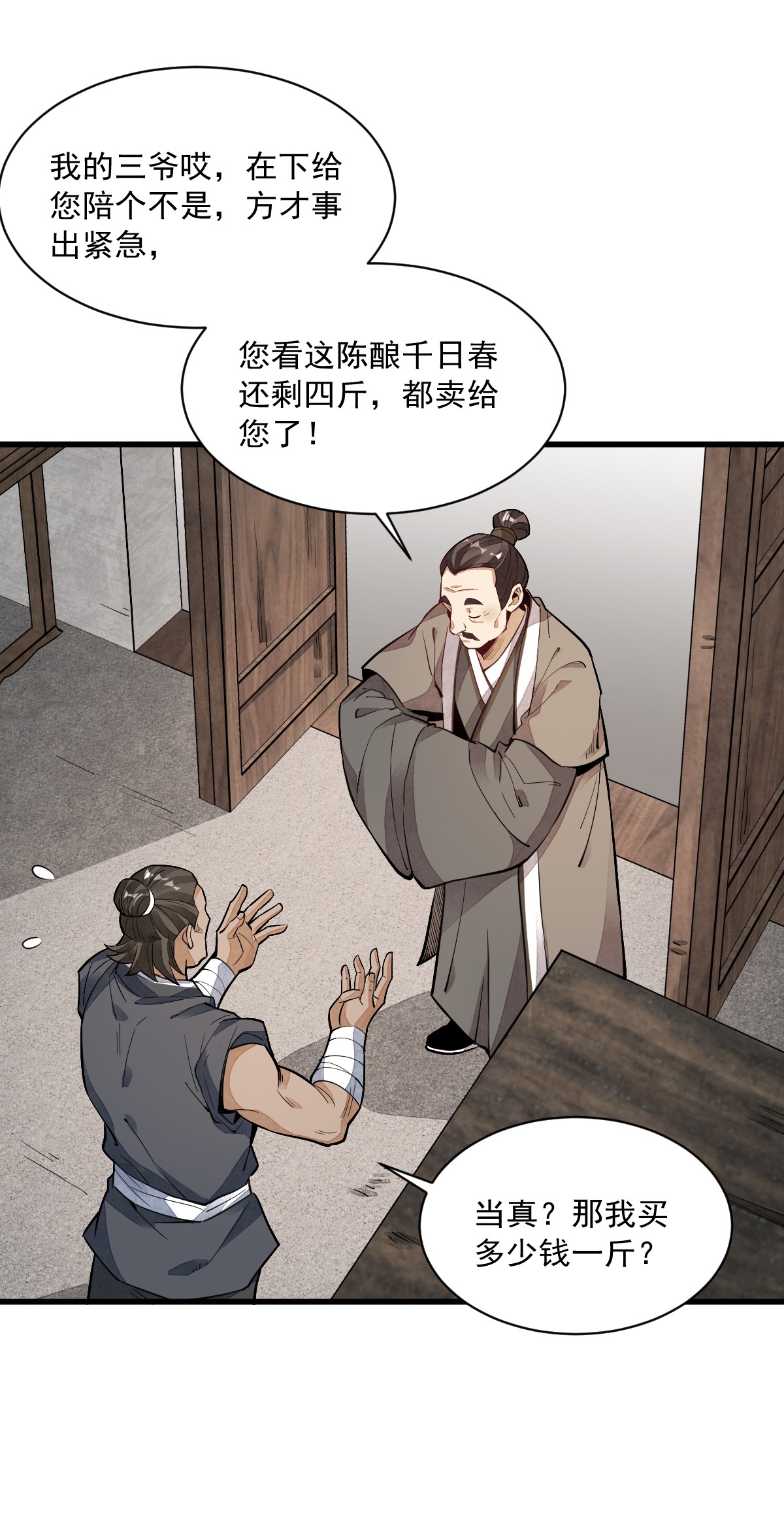 烂柯棋缘044 044