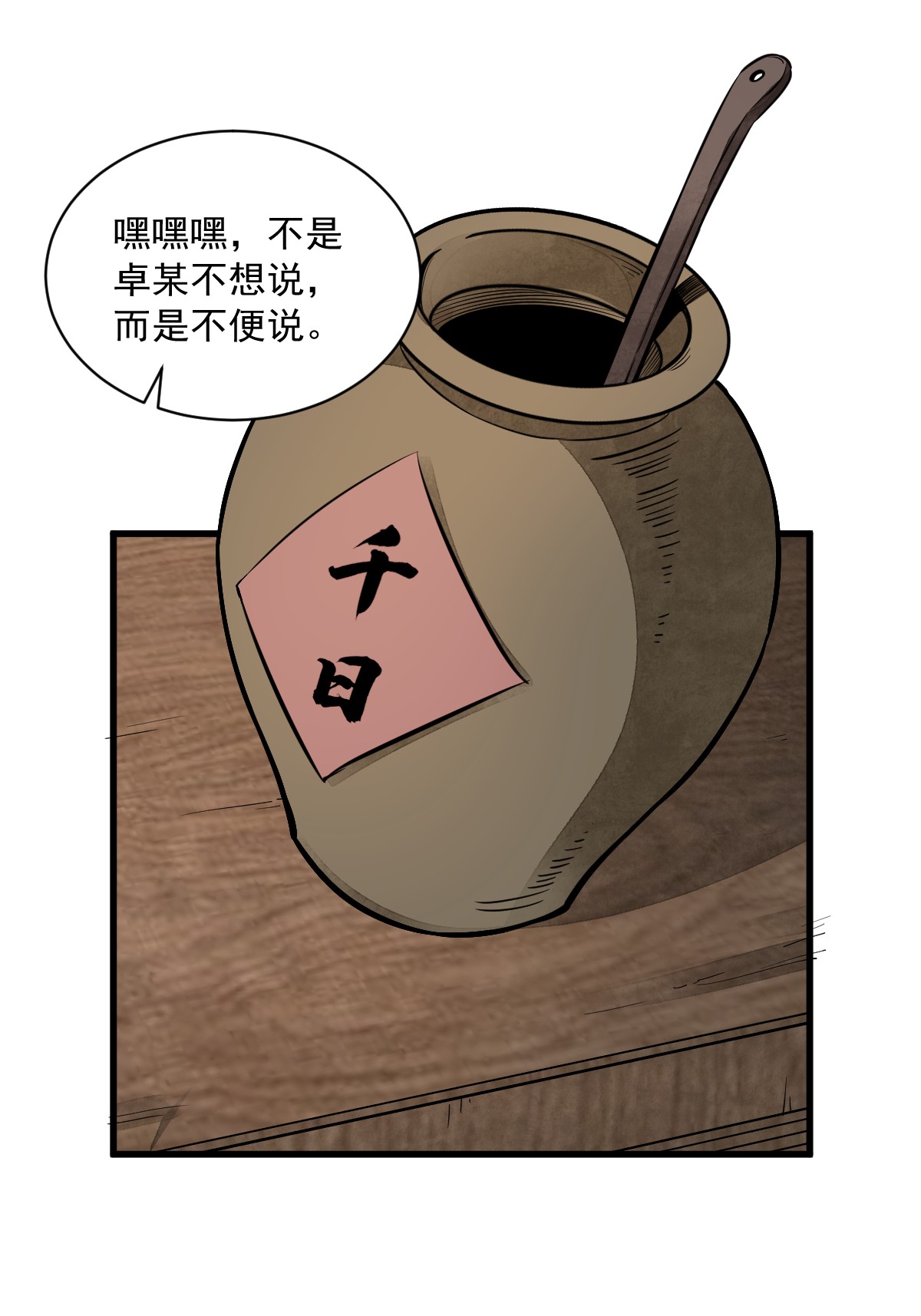 烂柯棋缘044 044