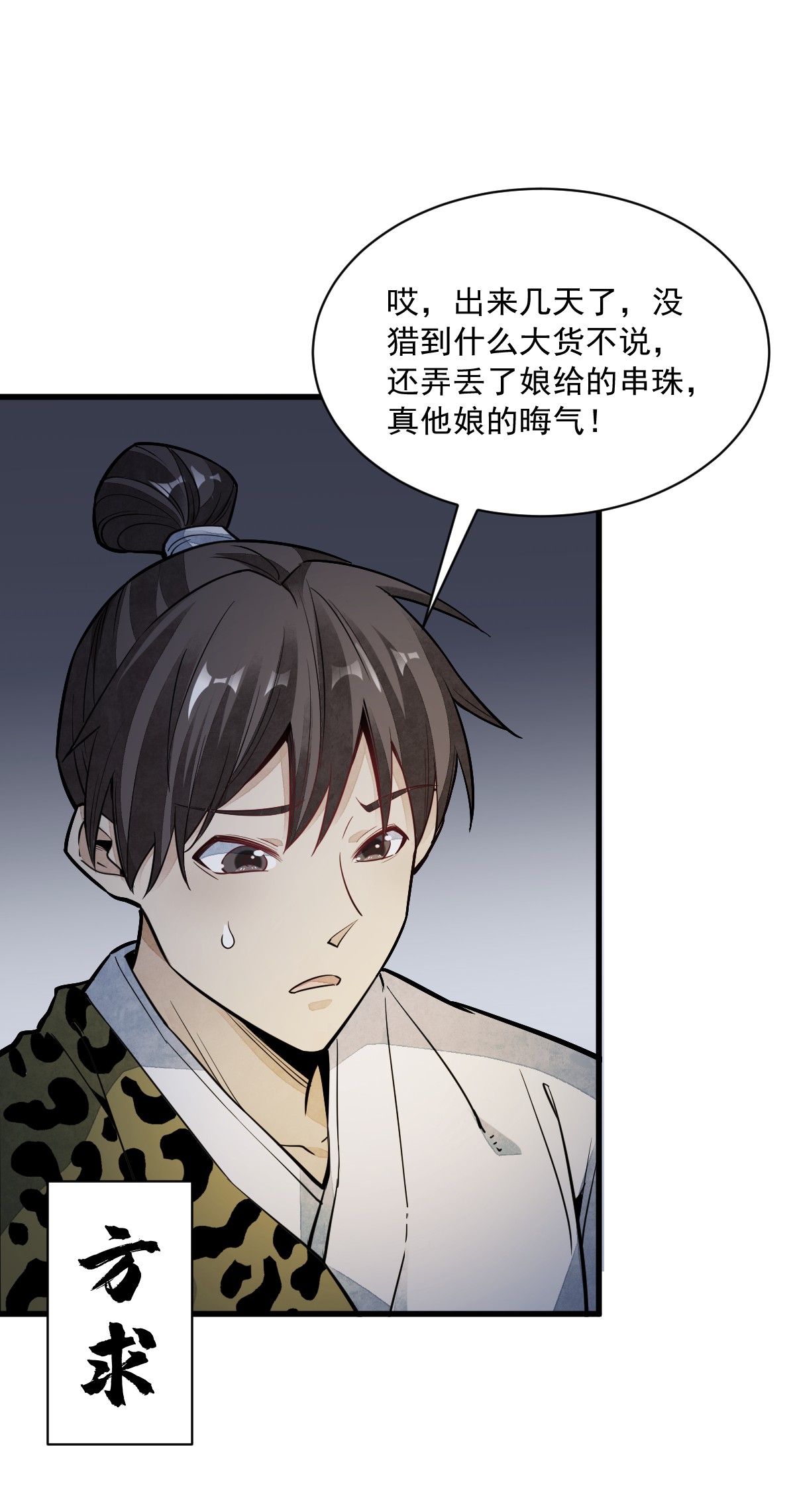 烂柯棋缘046 046