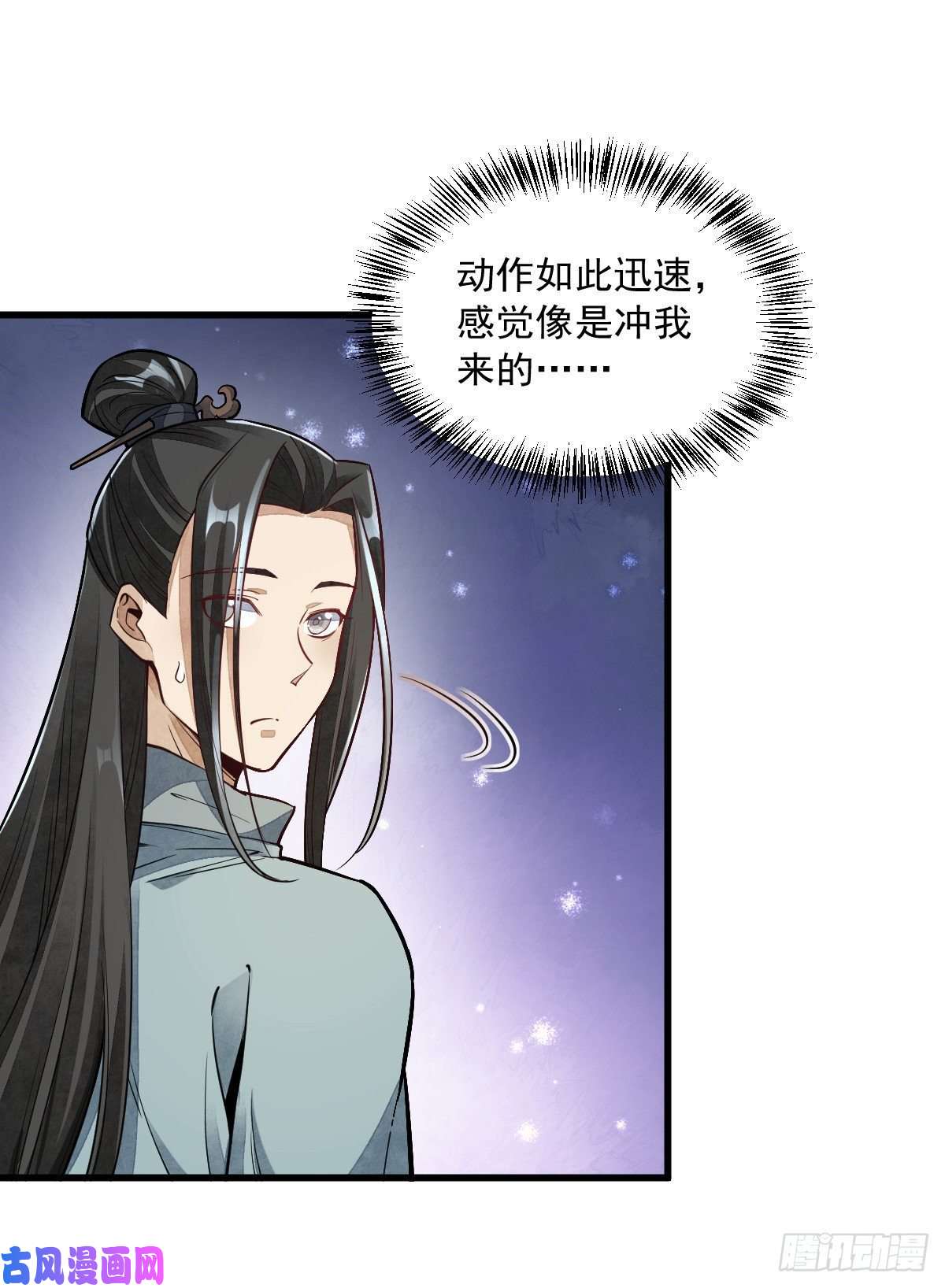 烂柯棋缘第46话