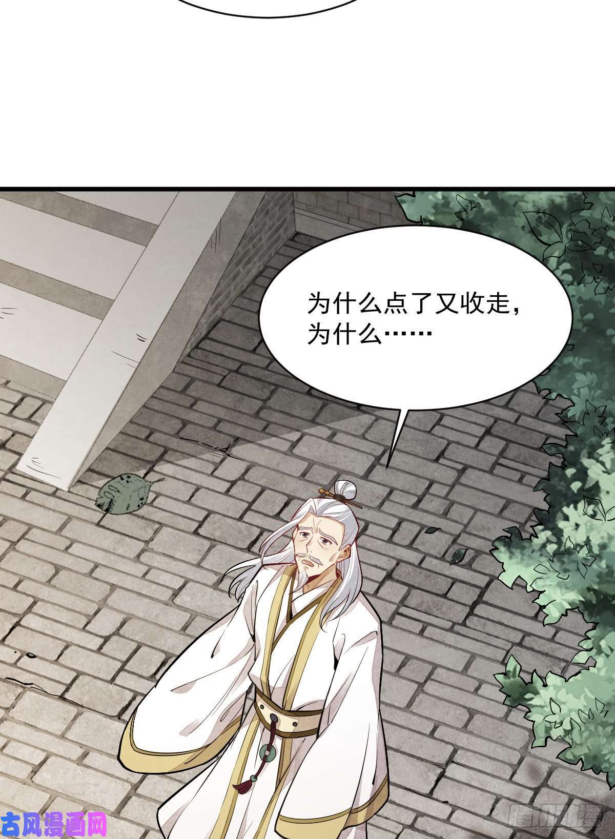 烂柯棋缘第46话
