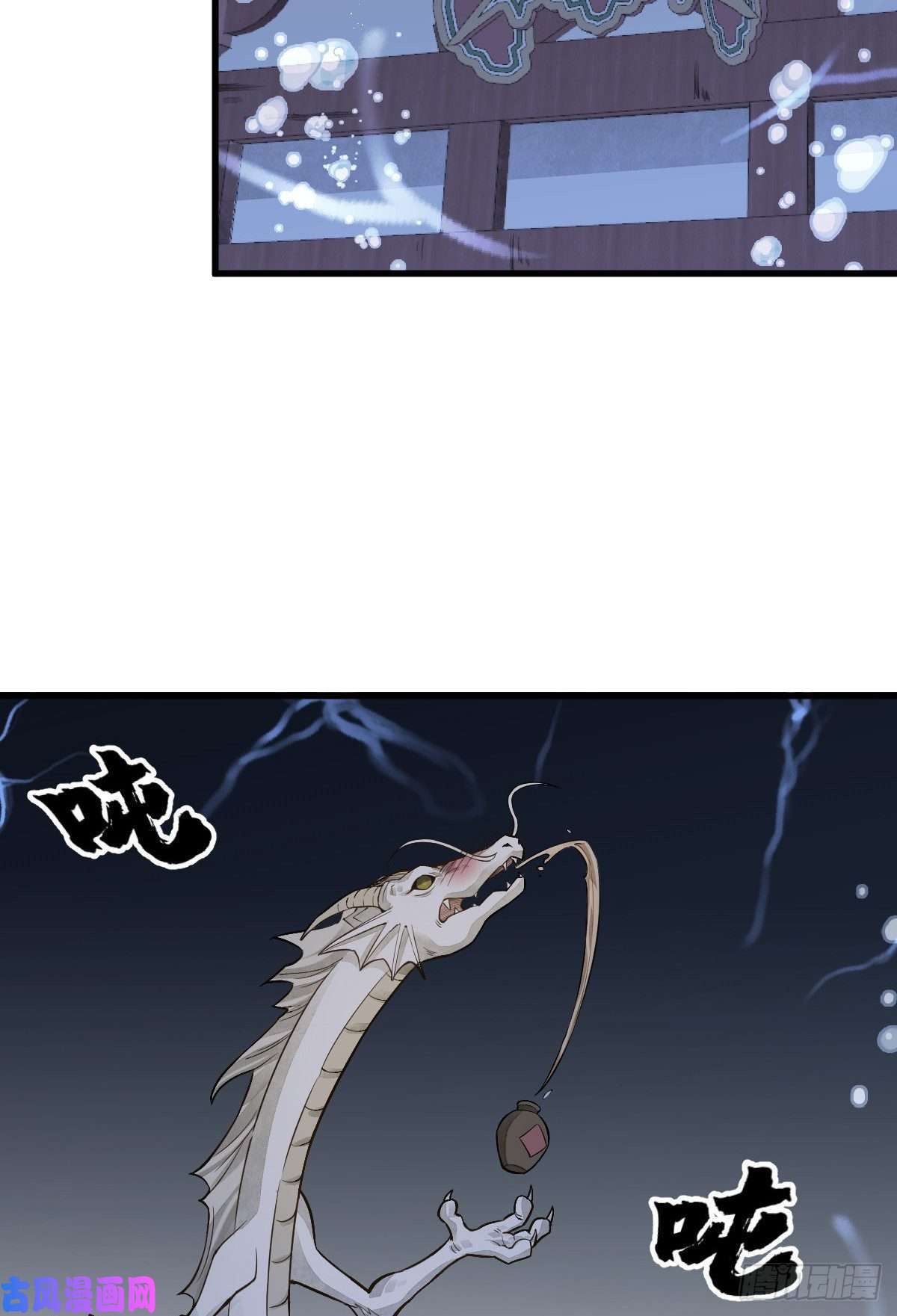 烂柯棋缘第46话