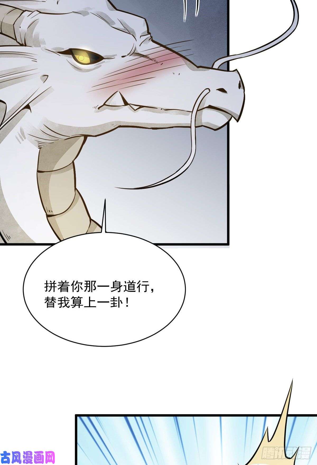 烂柯棋缘第46话