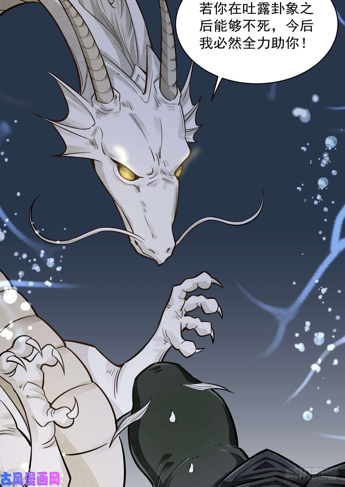 烂柯棋缘第46话