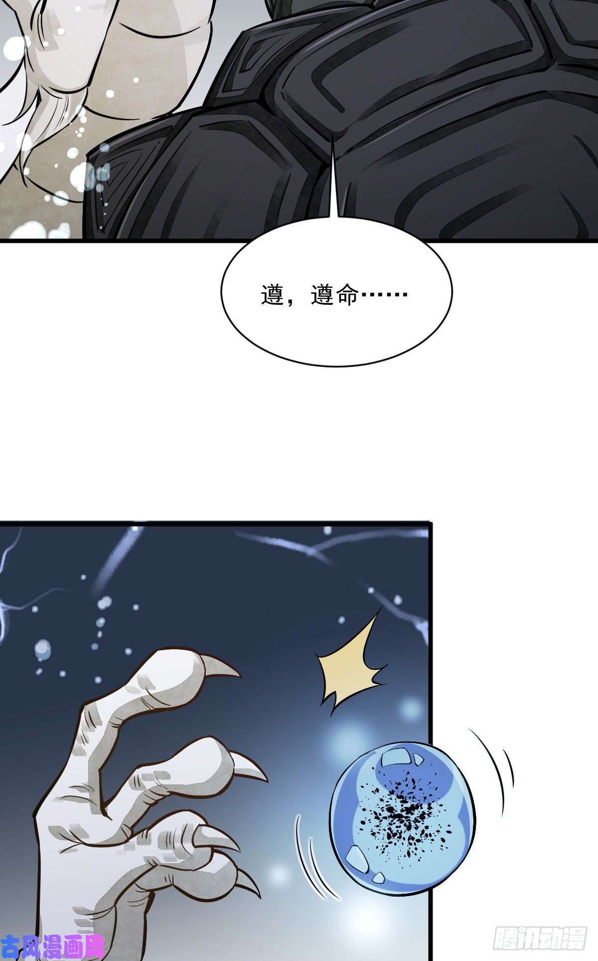 烂柯棋缘第46话