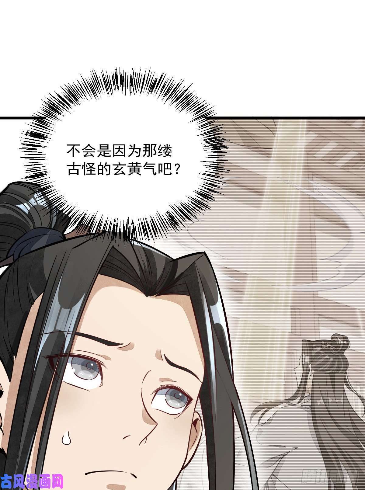 烂柯棋缘第46话