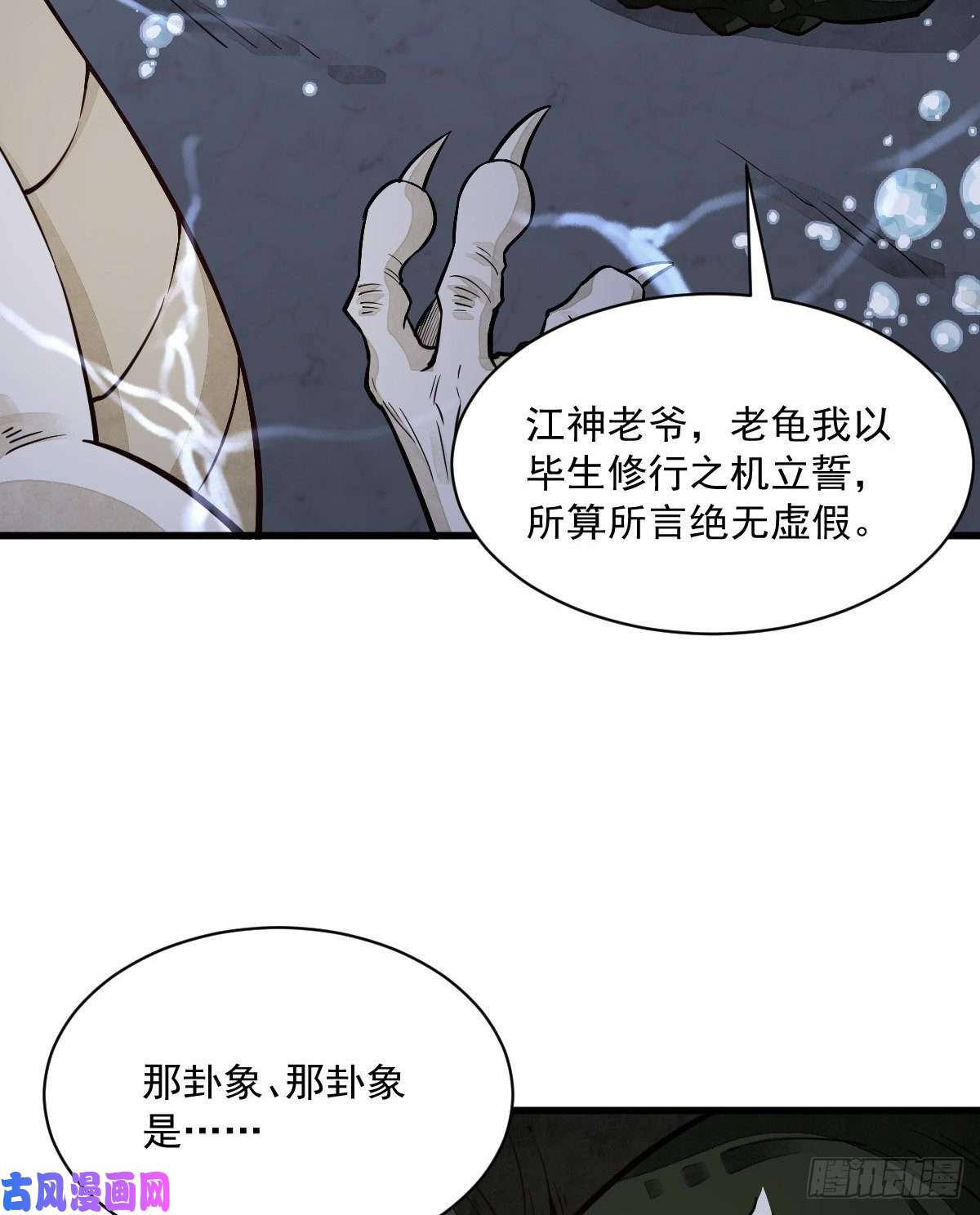 烂柯棋缘第46话