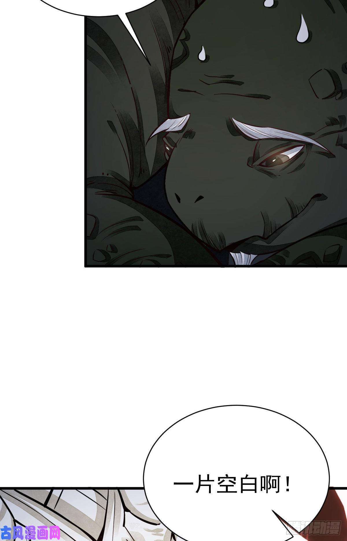 烂柯棋缘第46话