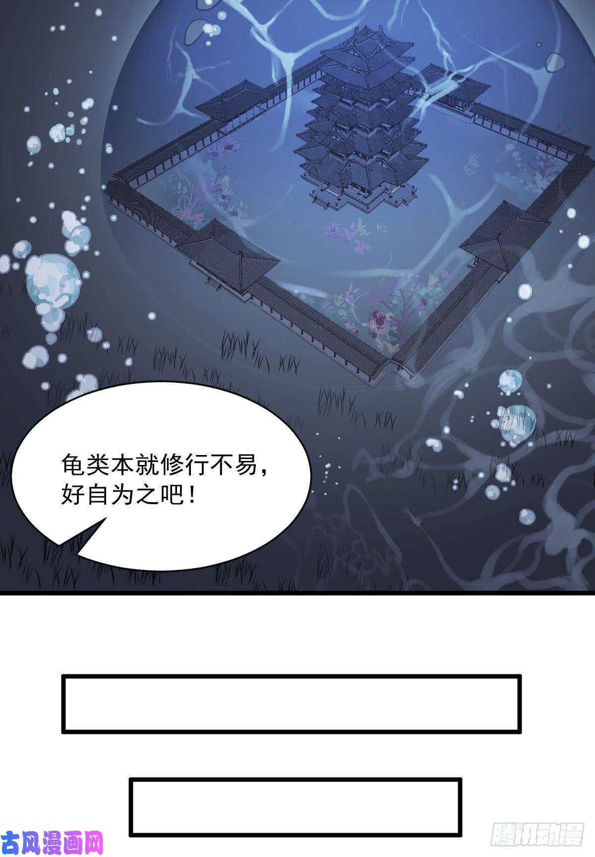 烂柯棋缘第46话