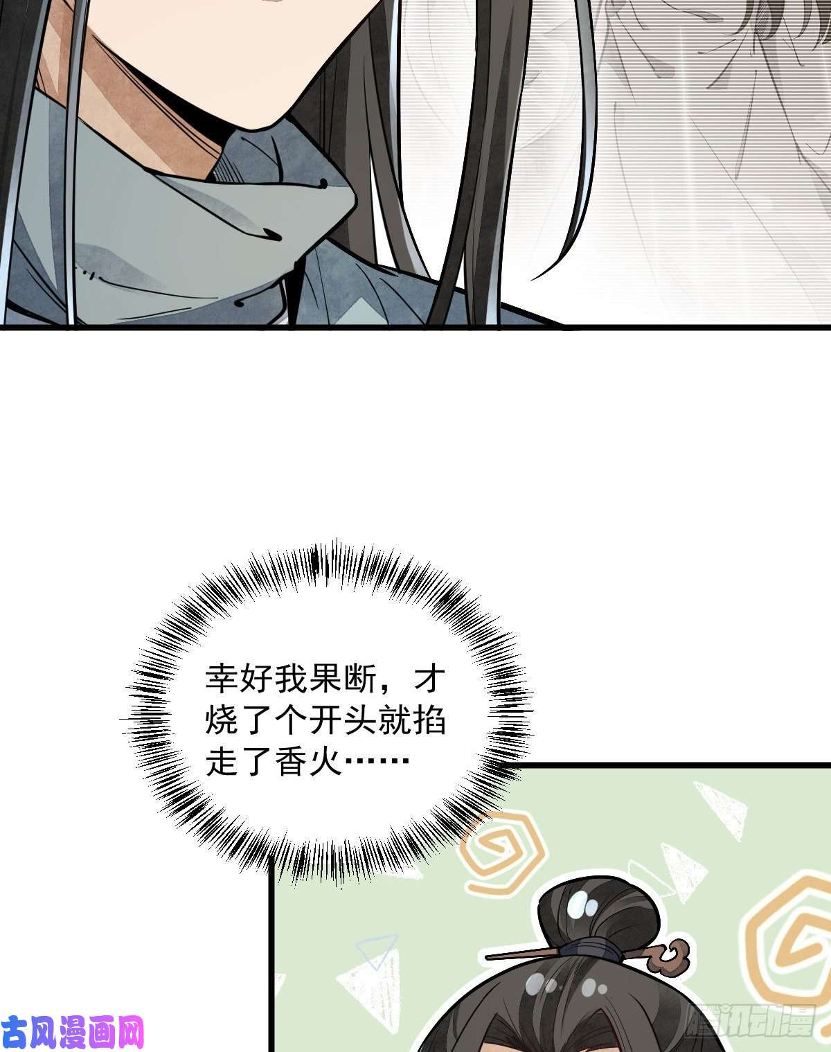 烂柯棋缘第46话