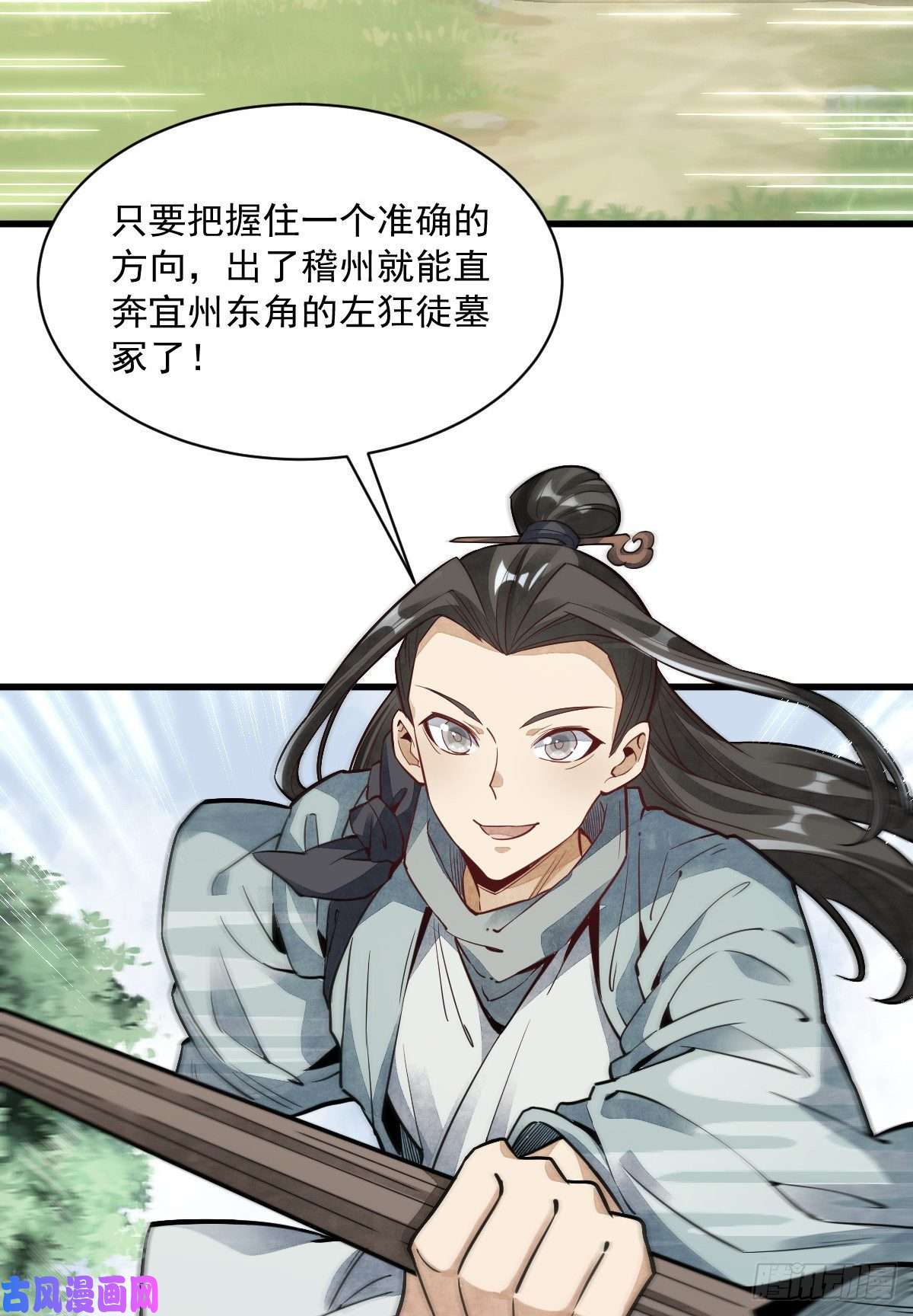 烂柯棋缘第46话