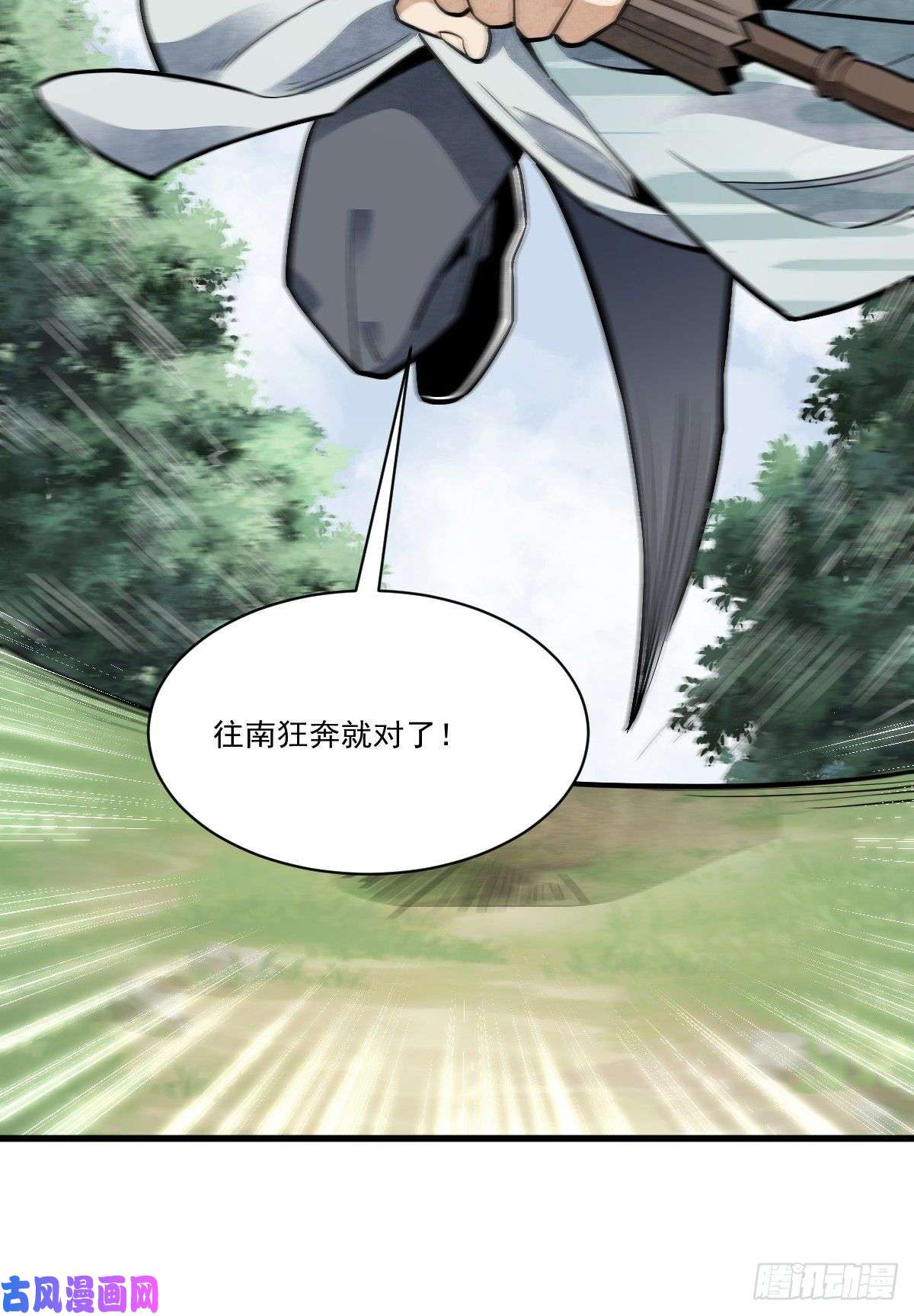 烂柯棋缘第46话