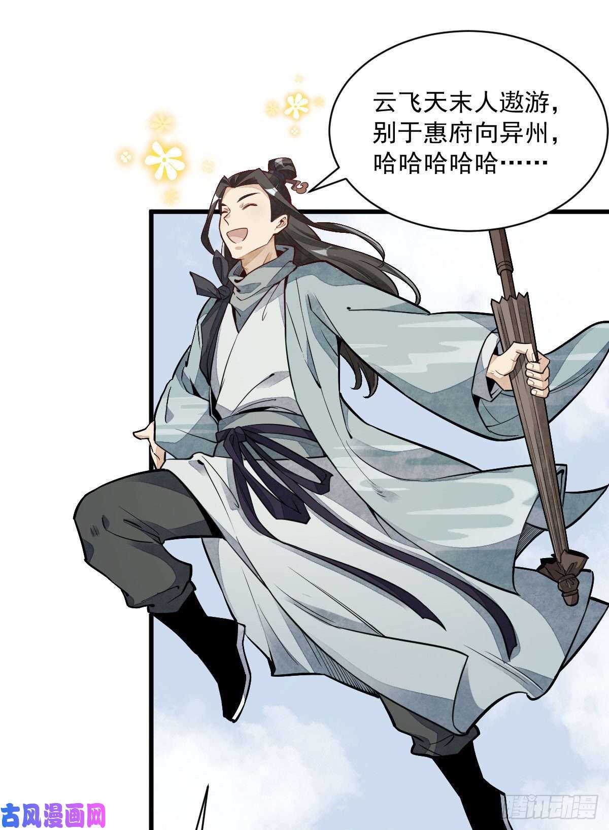 烂柯棋缘第46话