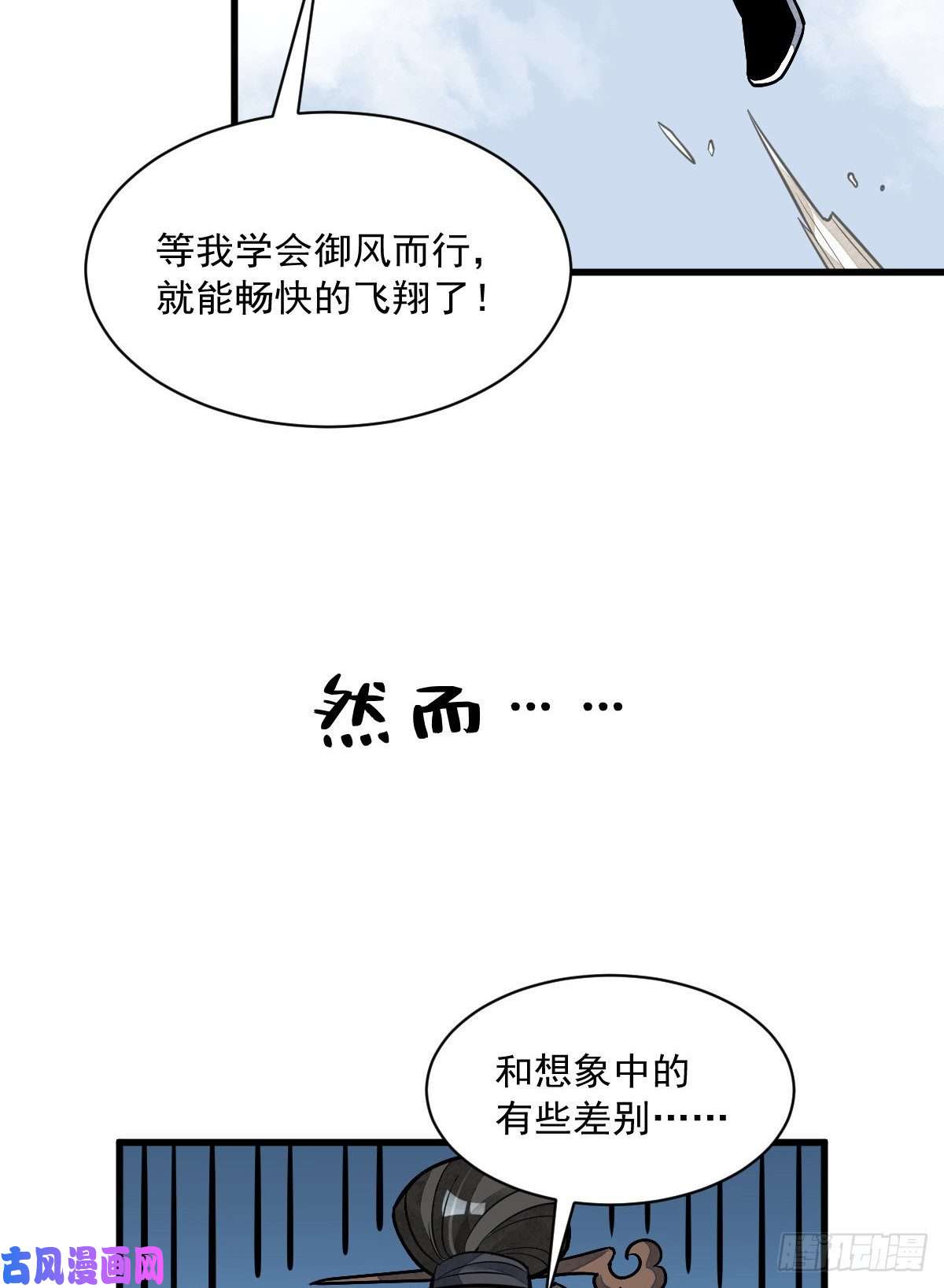 烂柯棋缘第46话