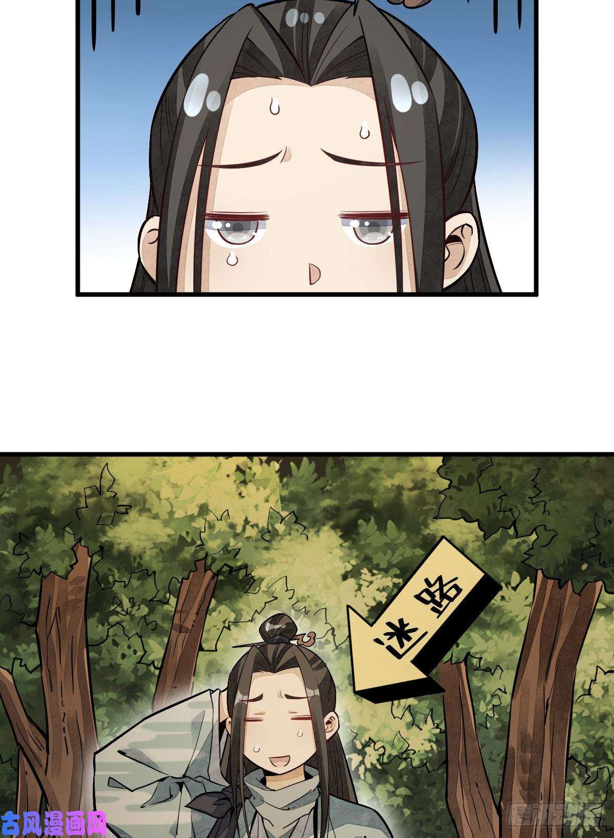 烂柯棋缘第46话