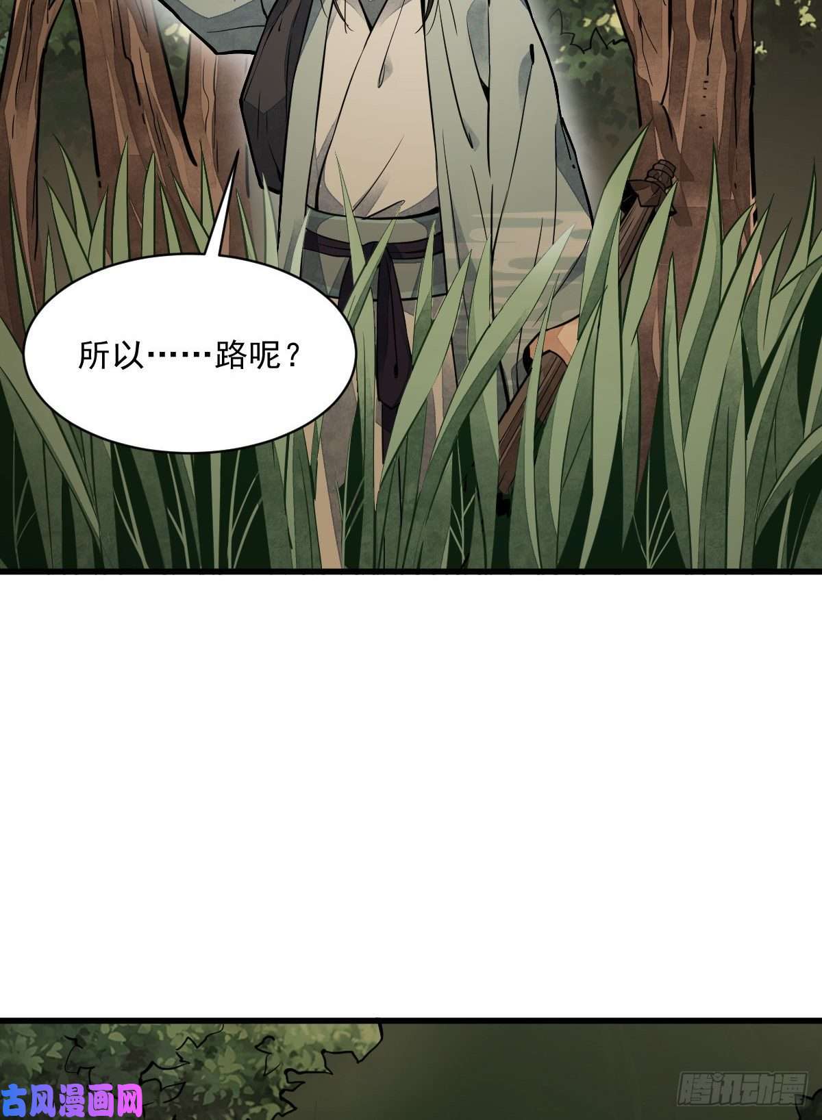 烂柯棋缘第46话