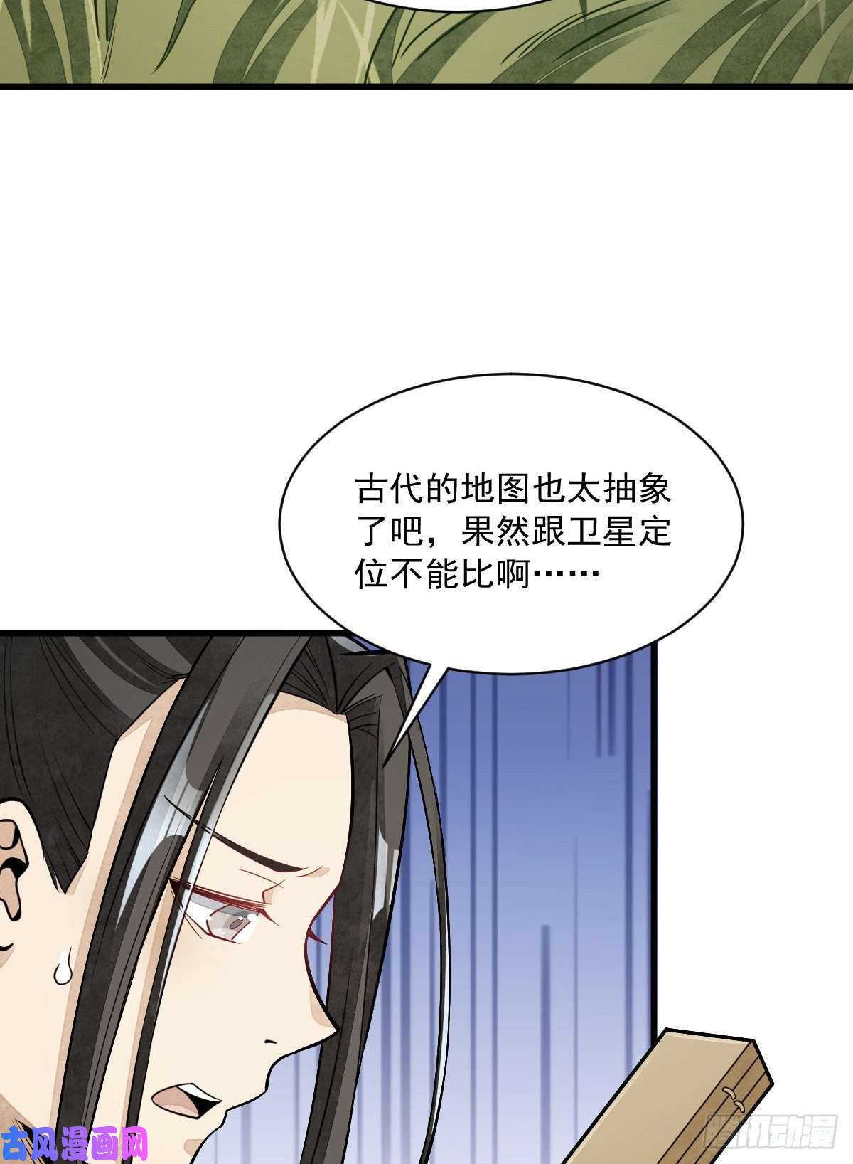 烂柯棋缘第46话