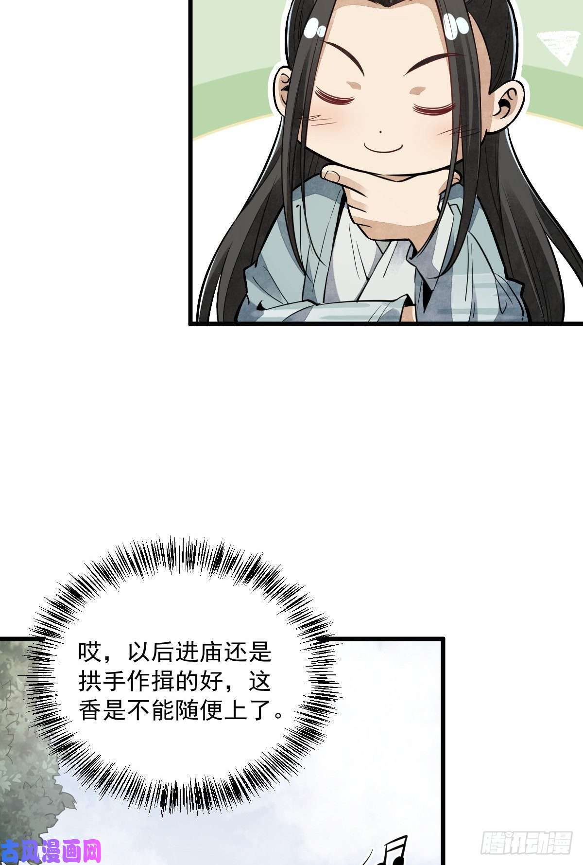 烂柯棋缘第46话