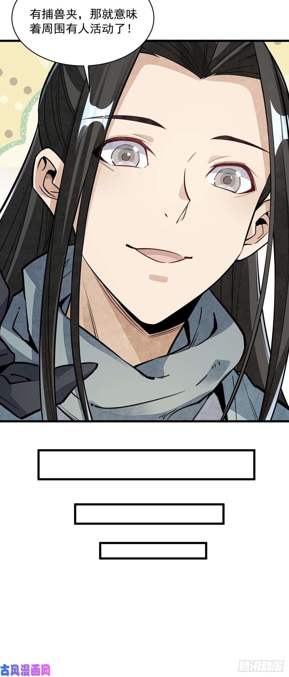 烂柯棋缘第46话