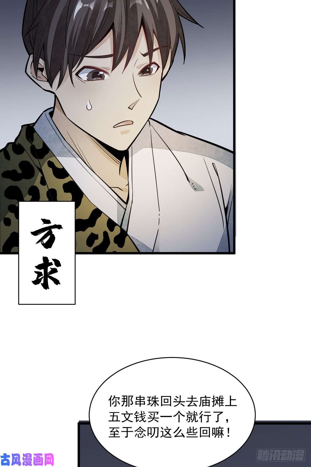 烂柯棋缘第46话