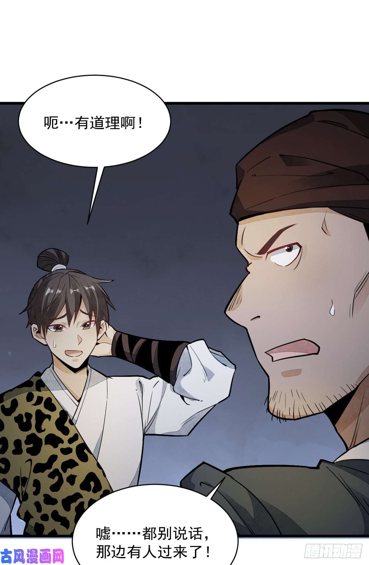 烂柯棋缘第46话