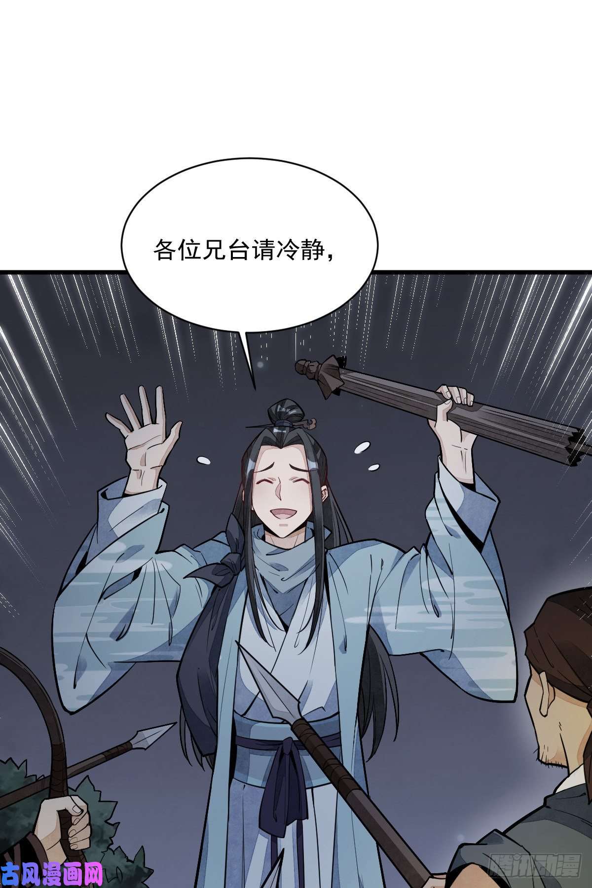 烂柯棋缘第46话