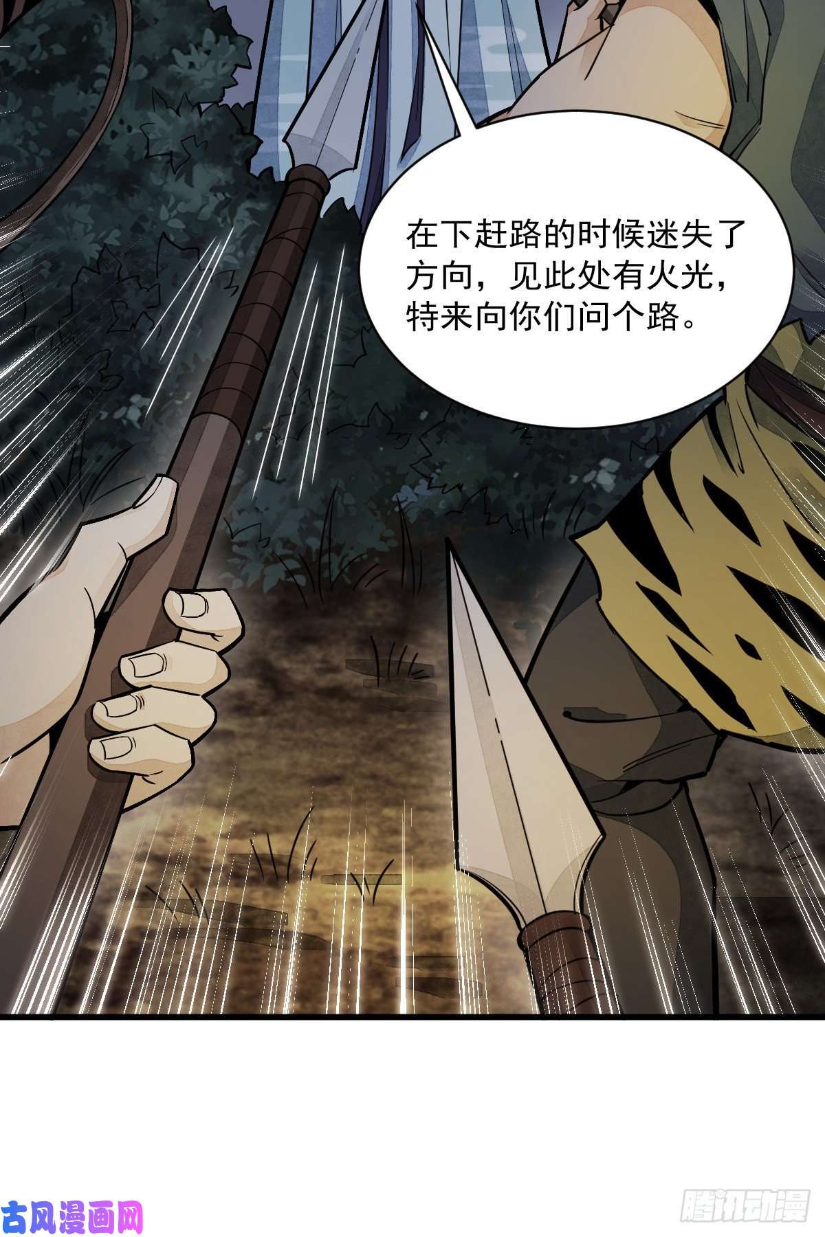 烂柯棋缘第46话