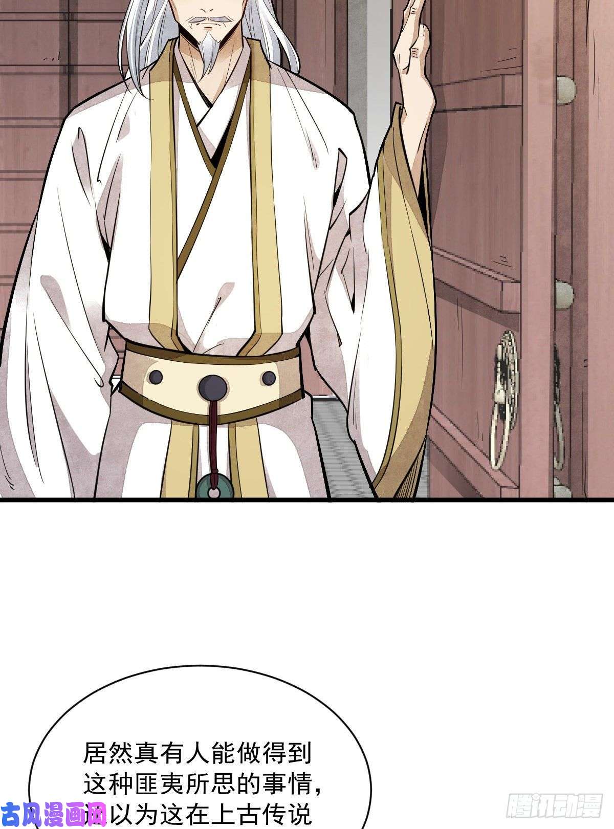 烂柯棋缘第46话