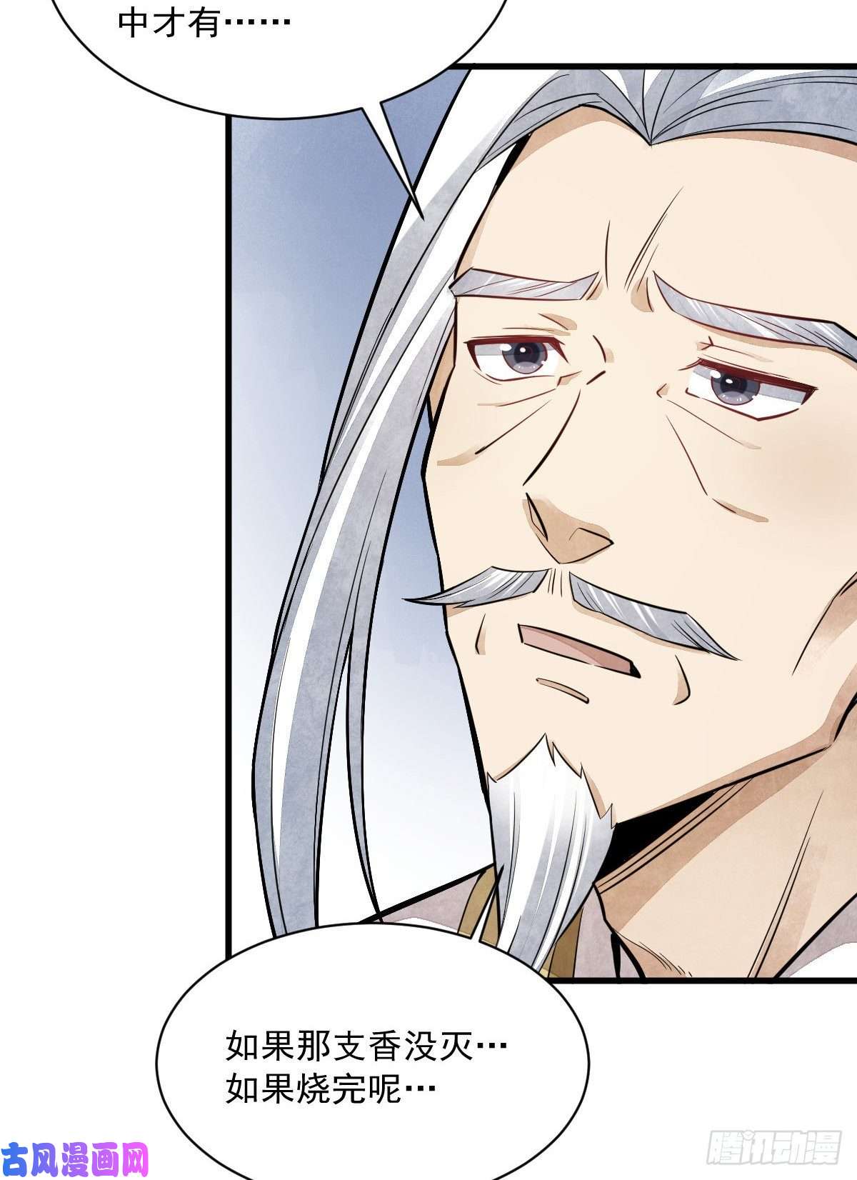烂柯棋缘第46话