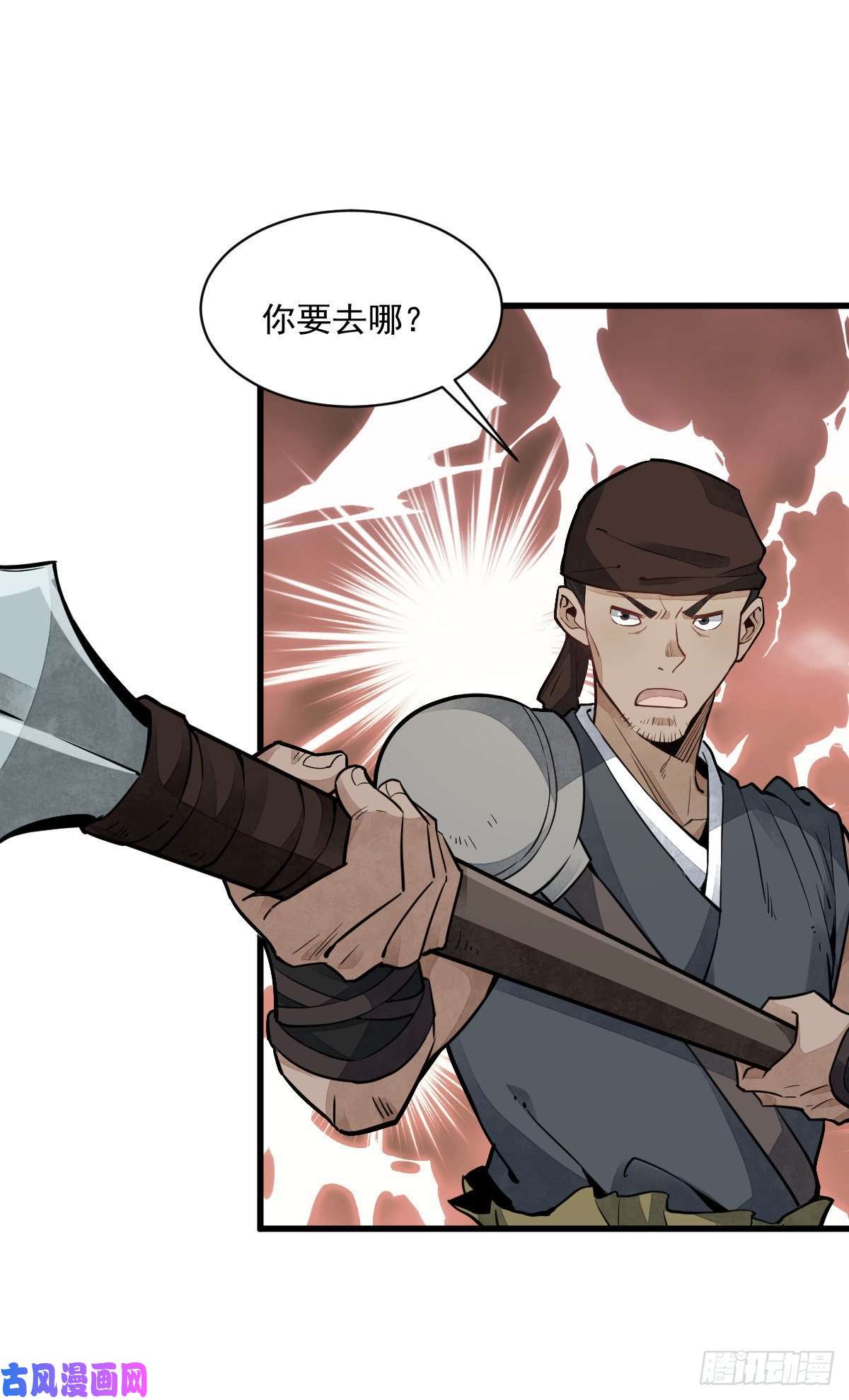 烂柯棋缘第47话