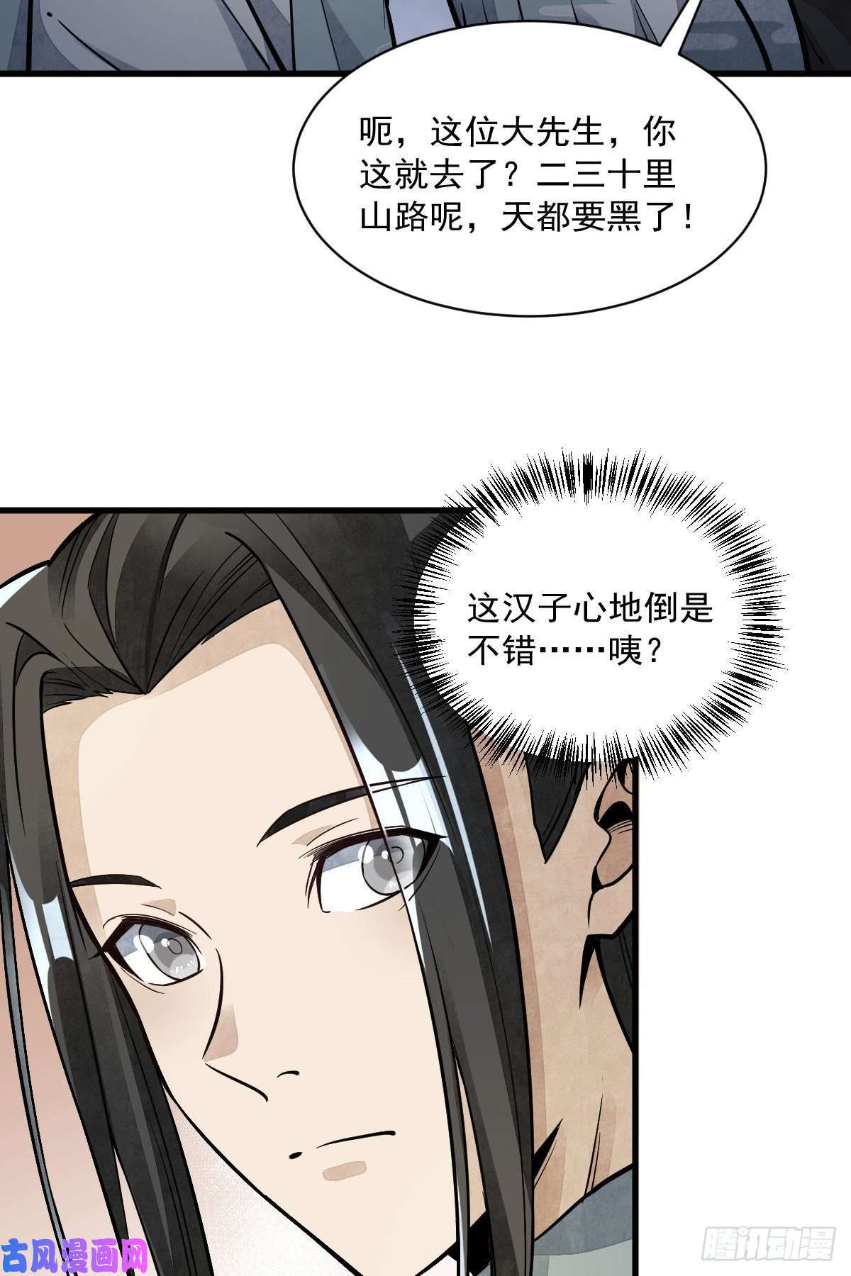 烂柯棋缘第47话