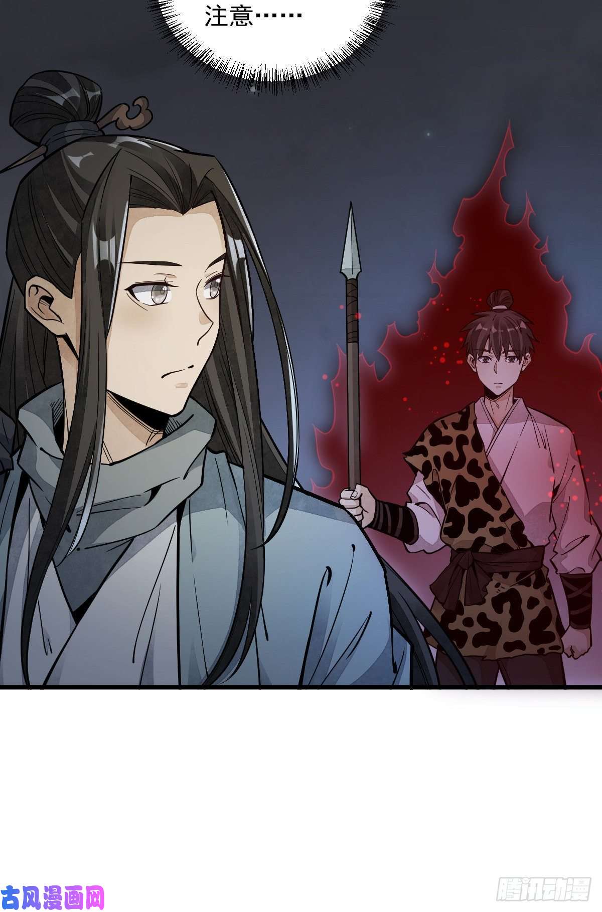 烂柯棋缘第47话