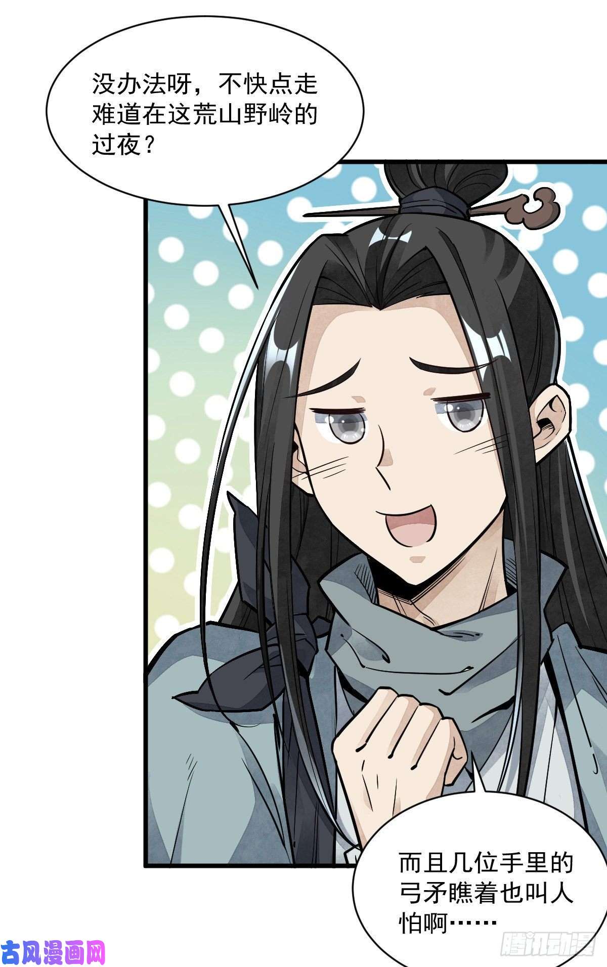烂柯棋缘第47话