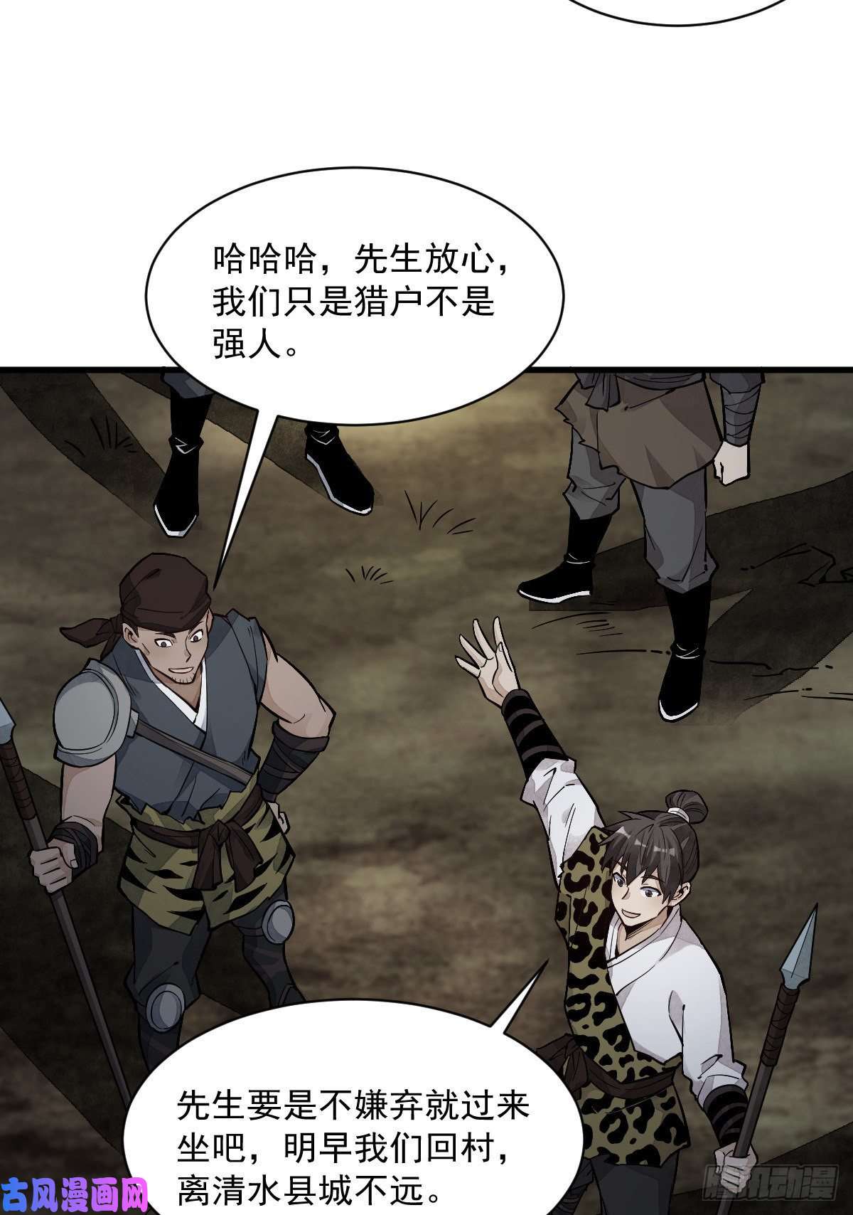 烂柯棋缘第47话