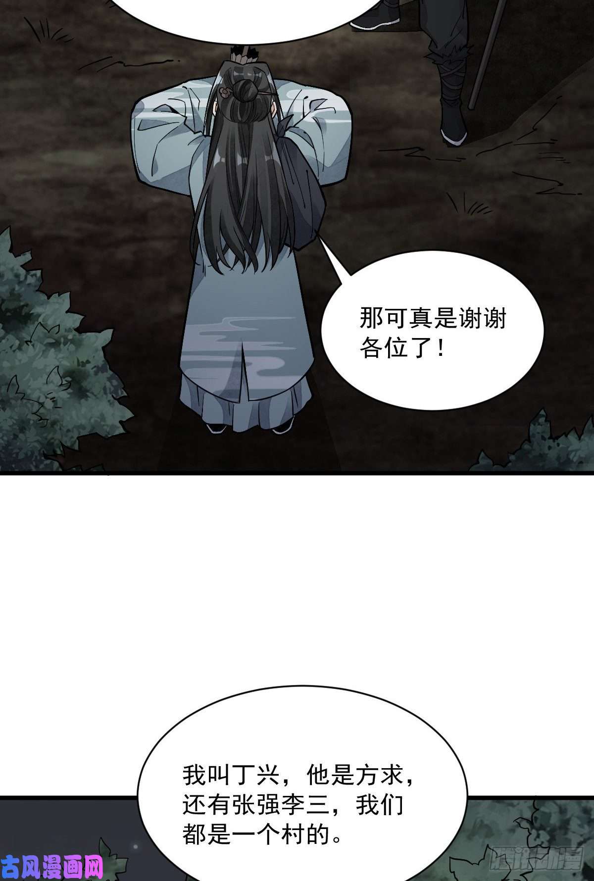 烂柯棋缘第47话