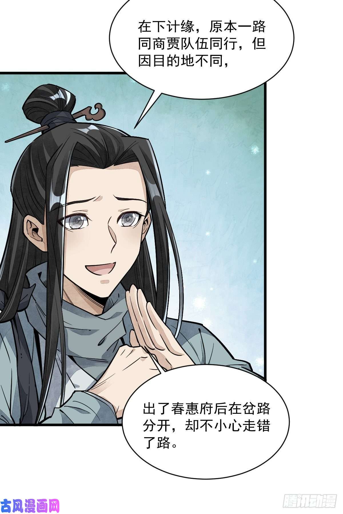 烂柯棋缘第47话