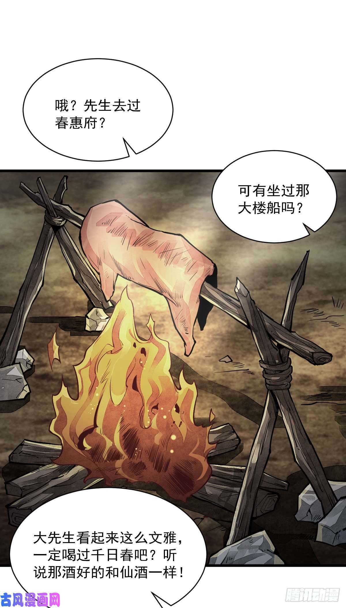 烂柯棋缘第47话