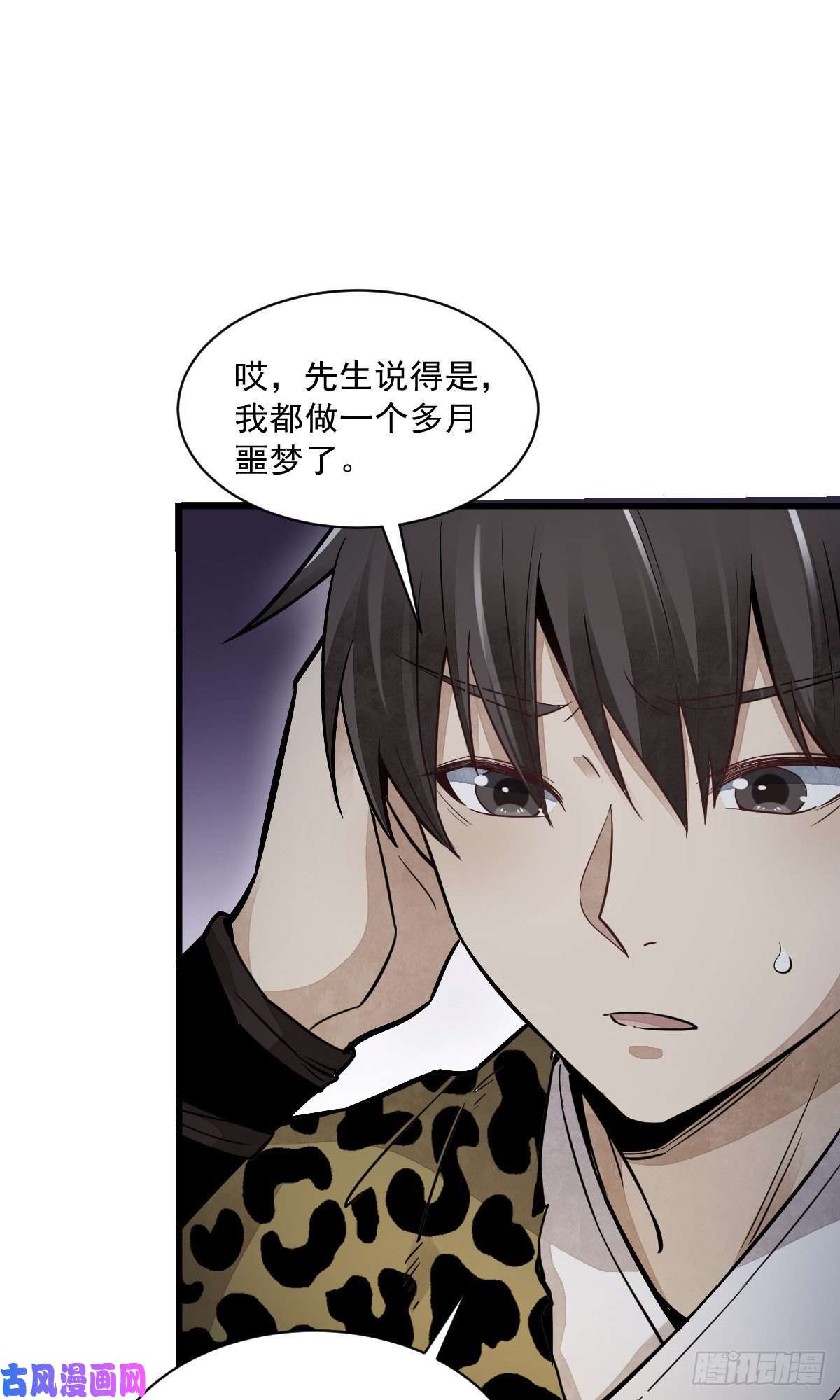 烂柯棋缘第47话