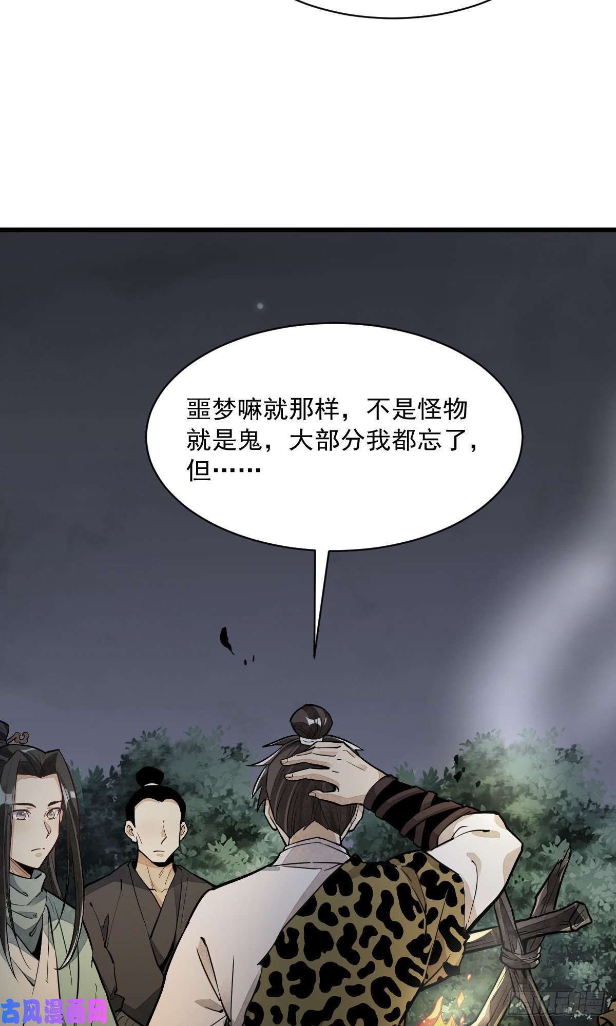 烂柯棋缘第47话