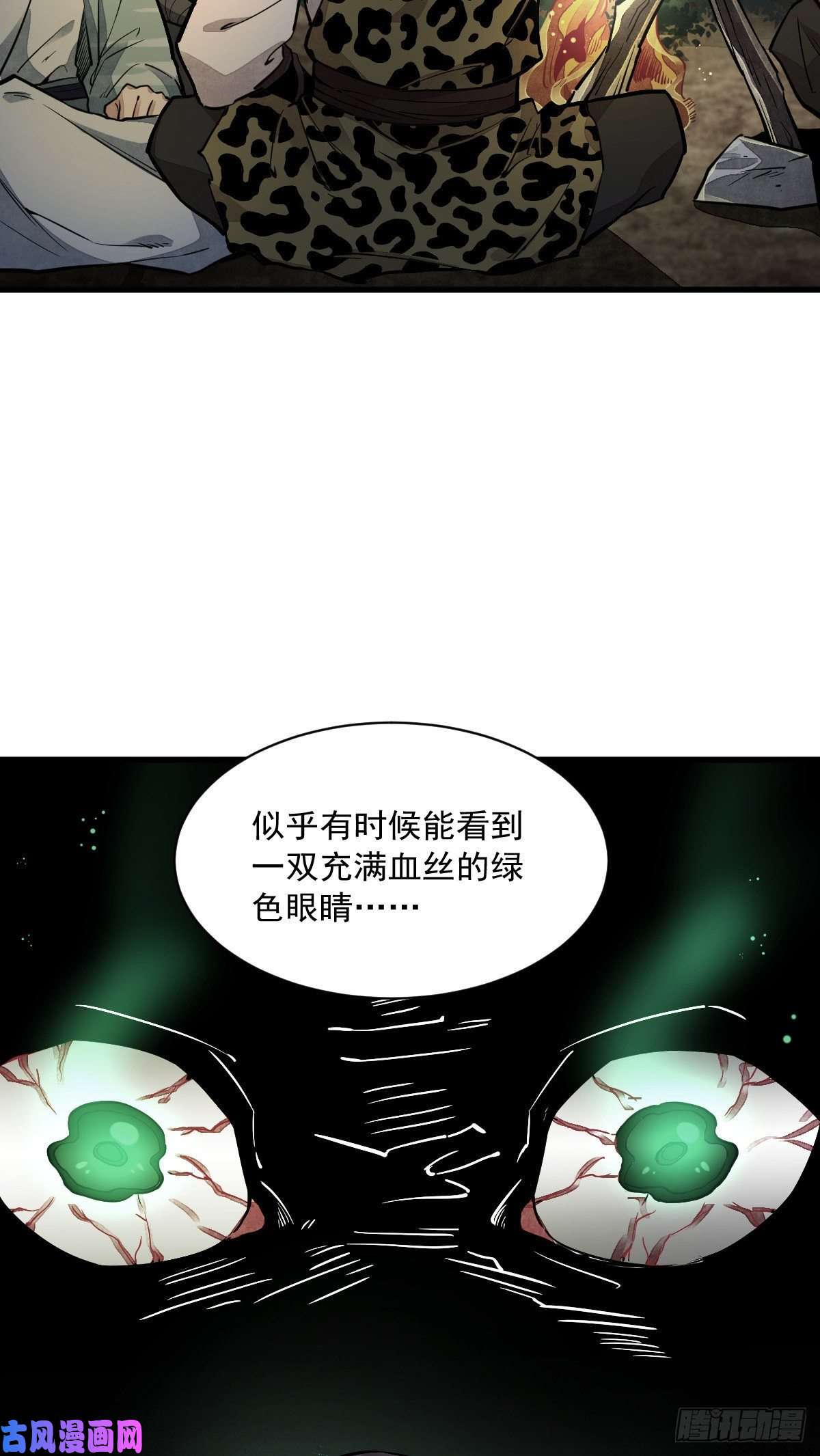烂柯棋缘第47话