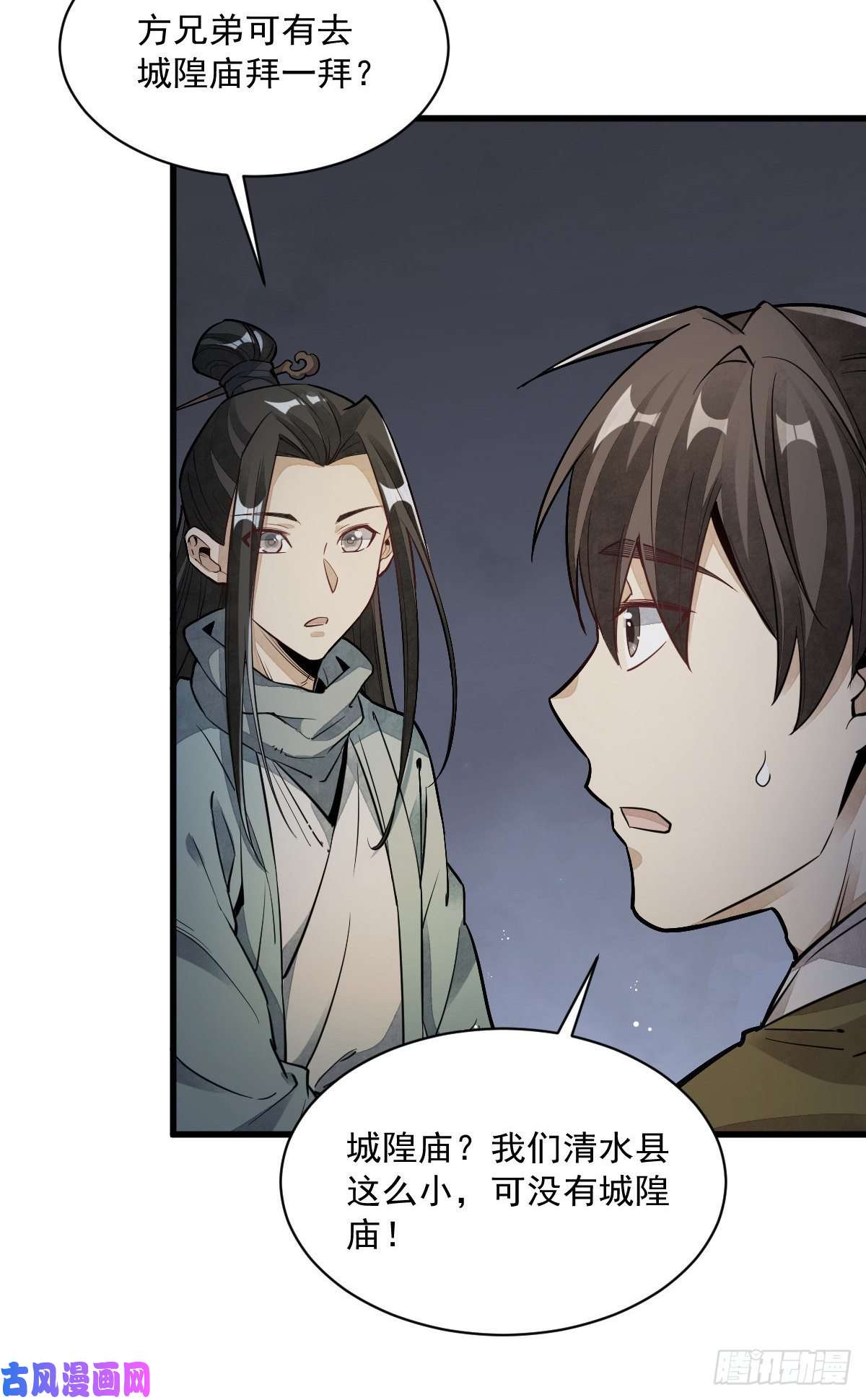烂柯棋缘第47话