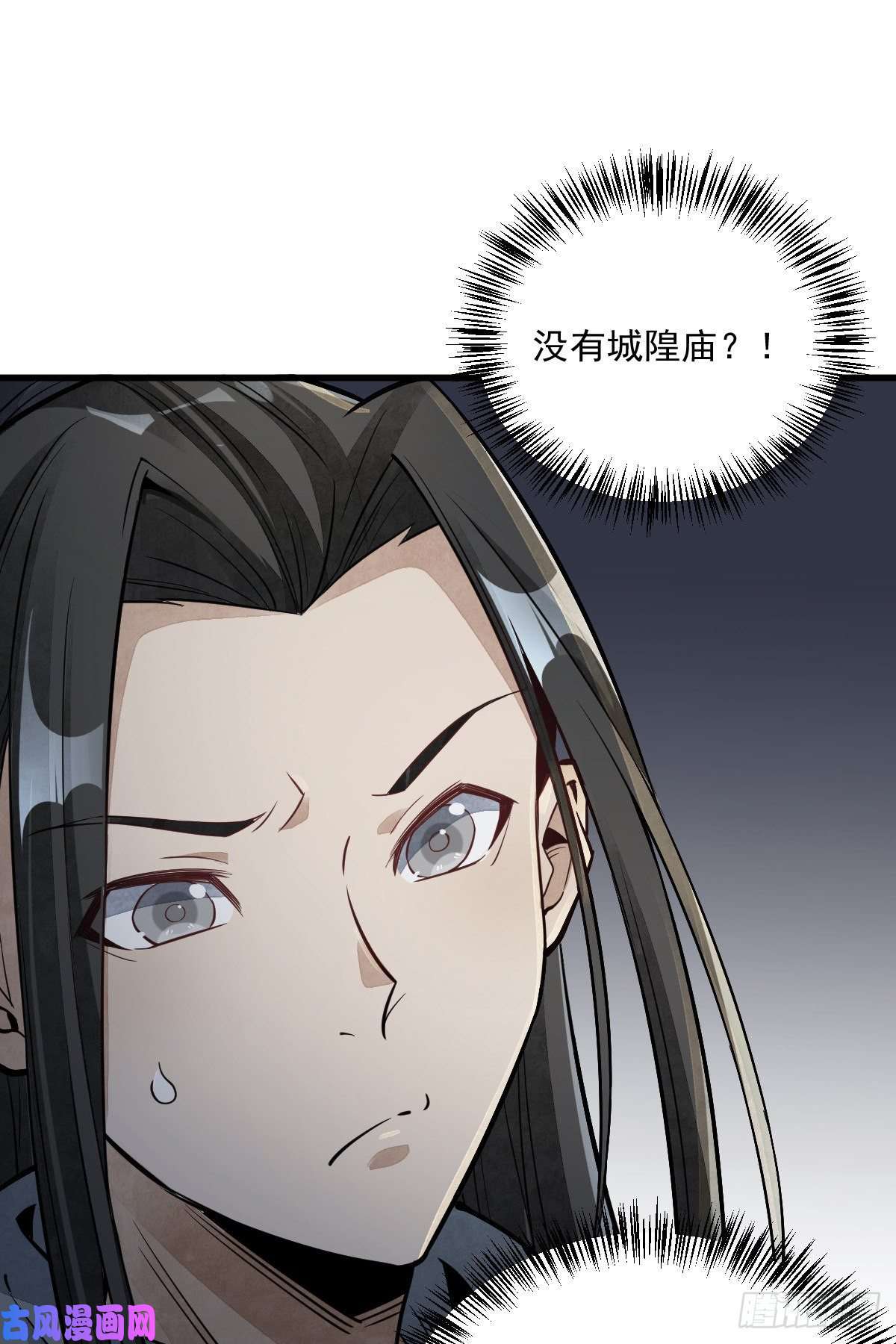 烂柯棋缘第47话