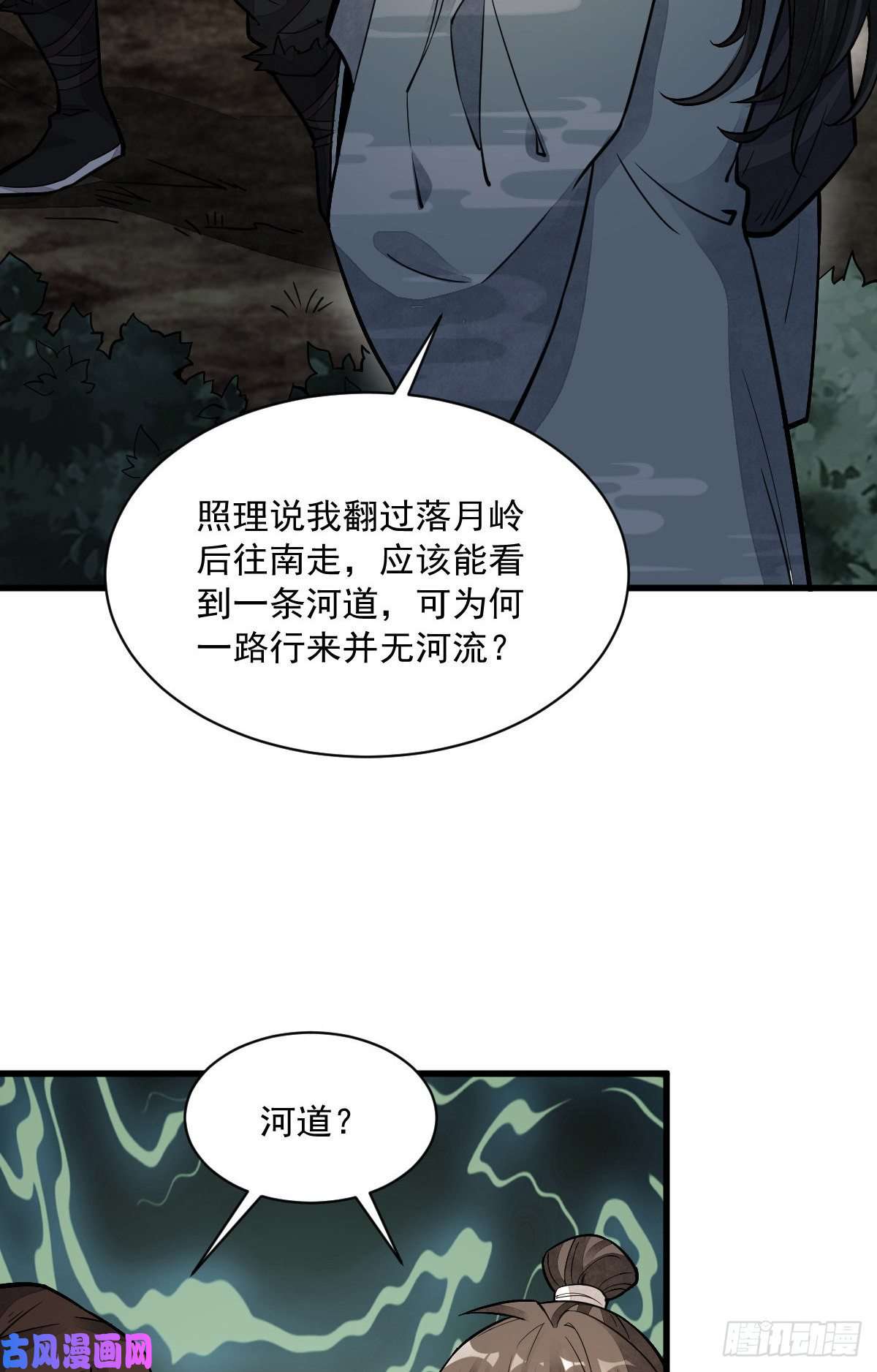 烂柯棋缘第47话