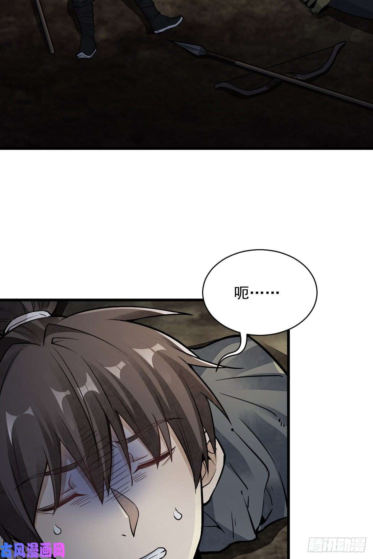 烂柯棋缘第47话