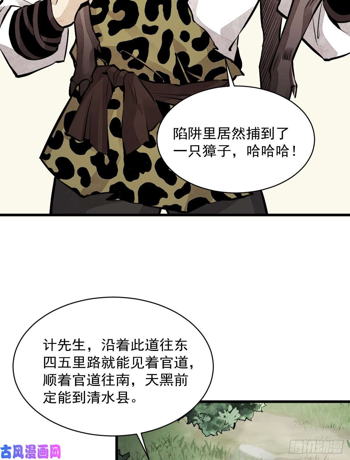 烂柯棋缘第47话