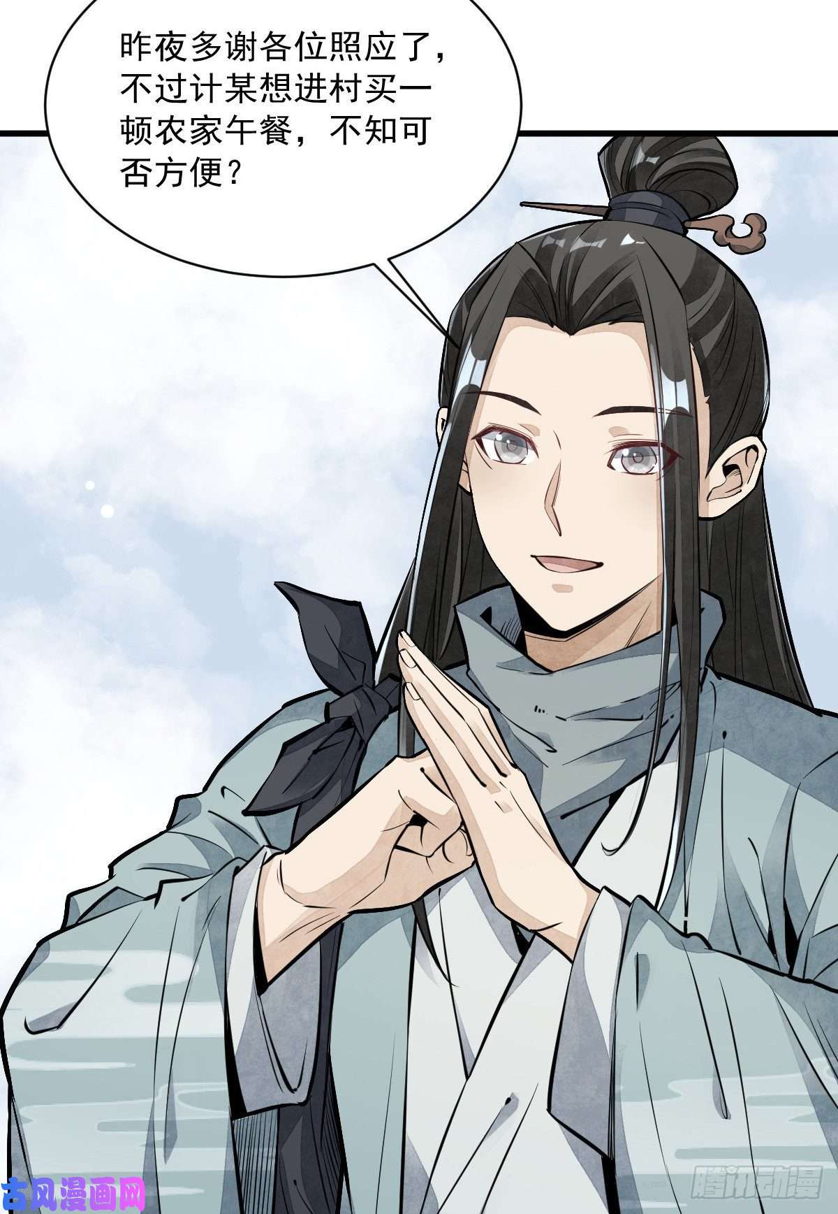 烂柯棋缘第47话