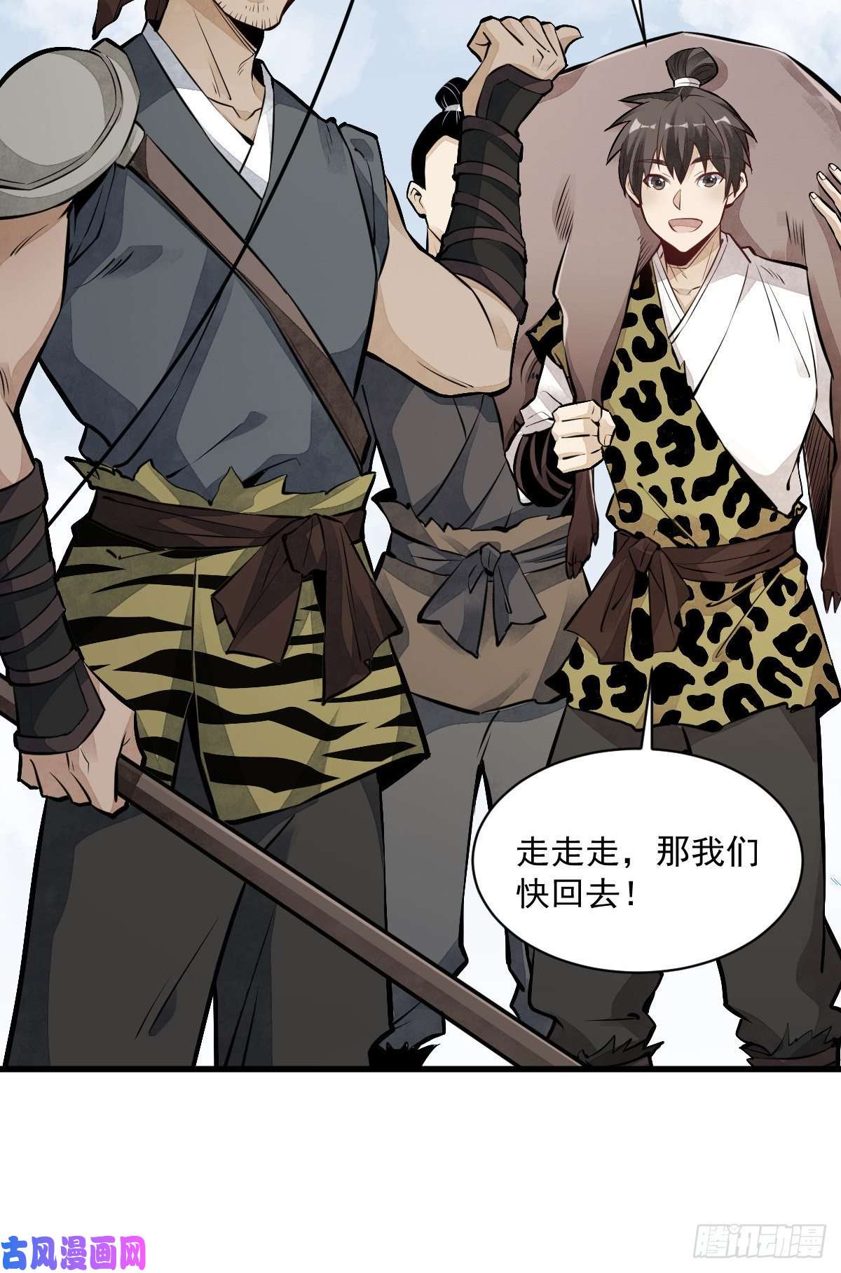 烂柯棋缘第47话