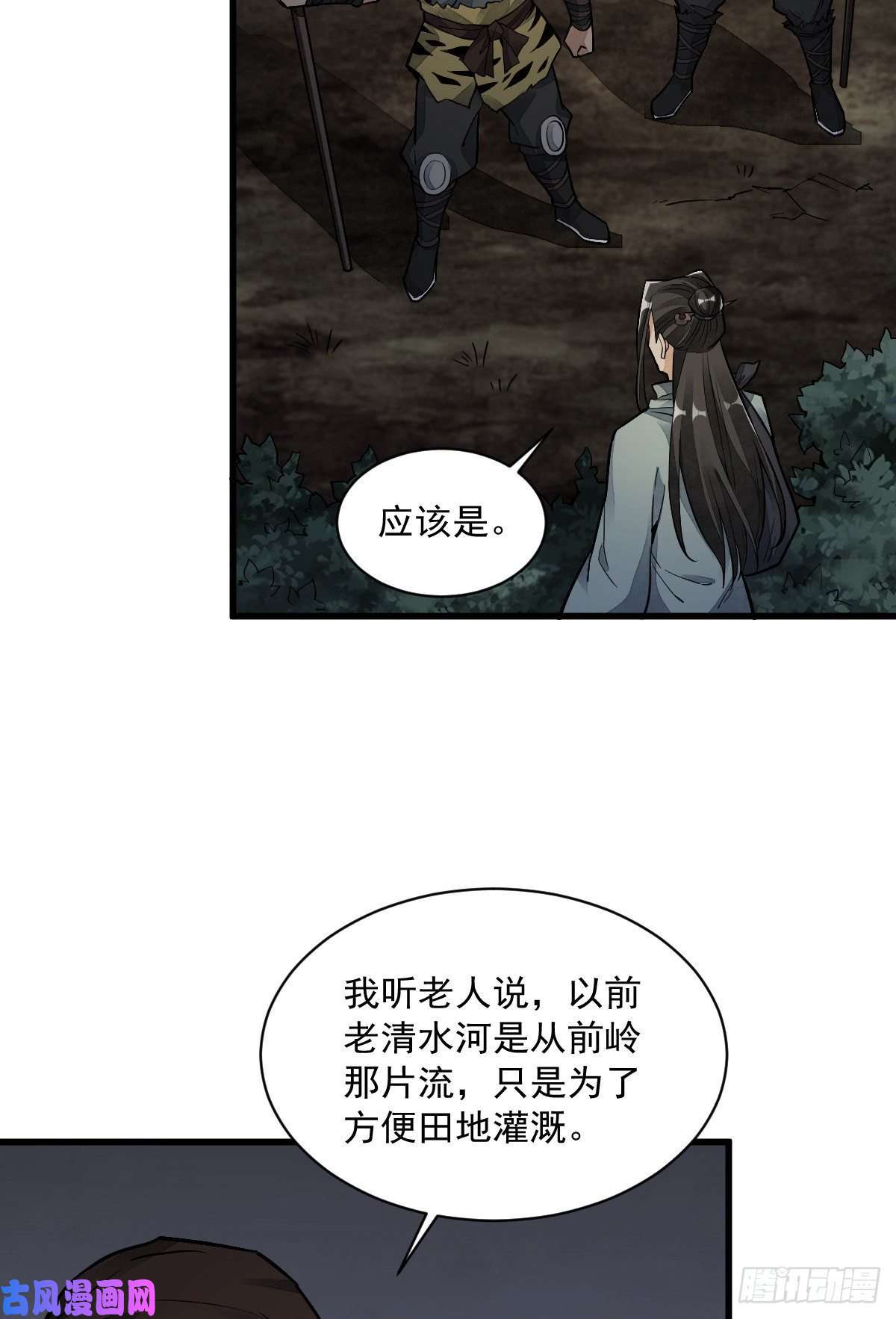 烂柯棋缘第47话