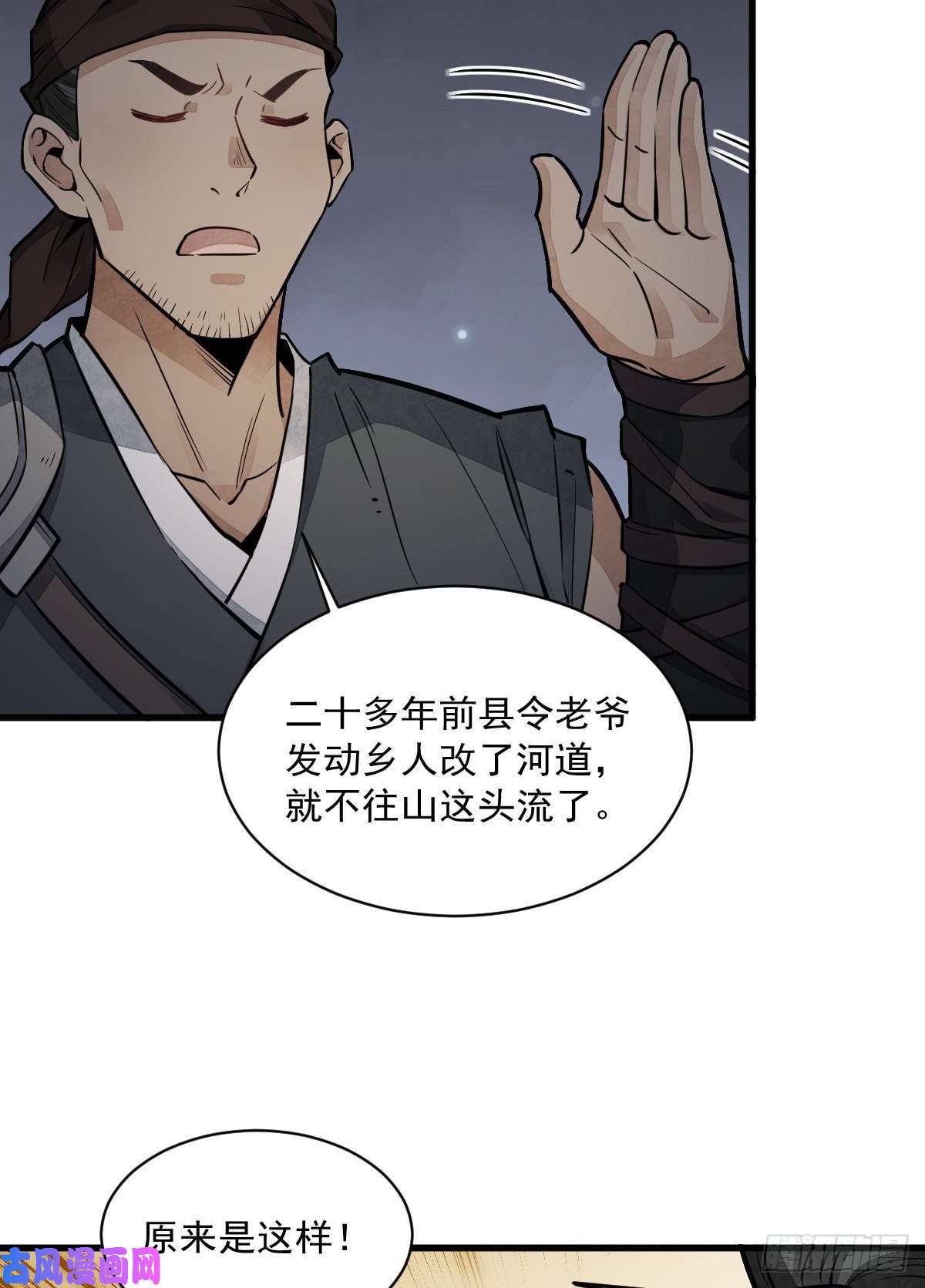 烂柯棋缘第47话